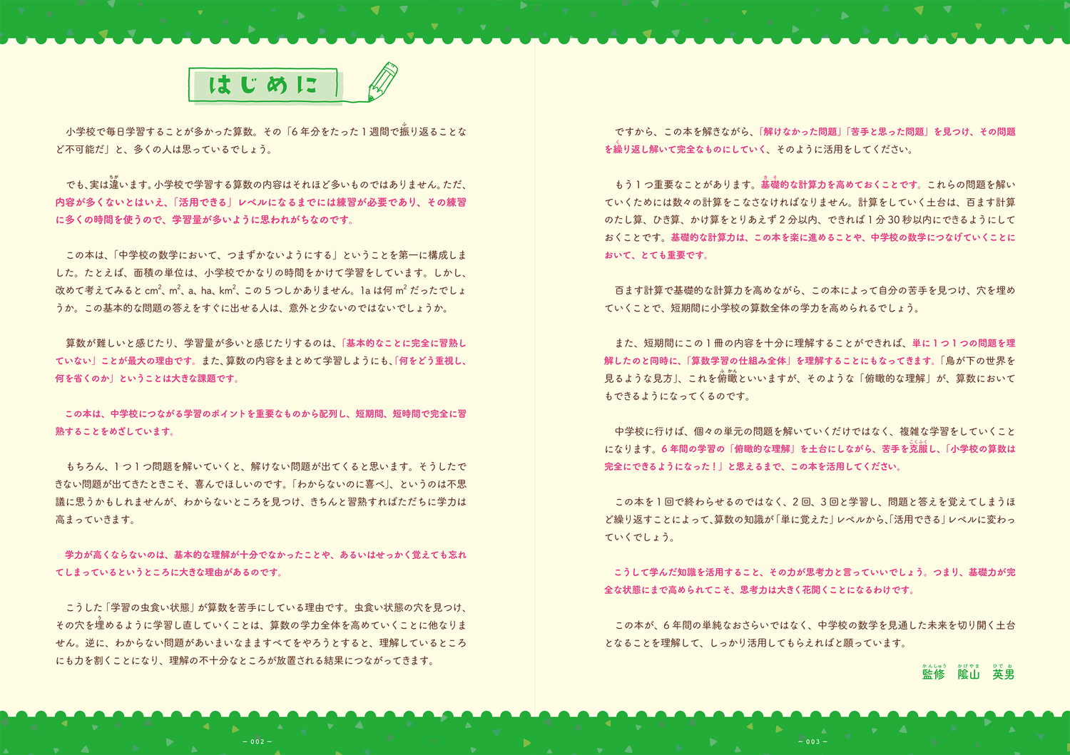 サムネイル画像2
