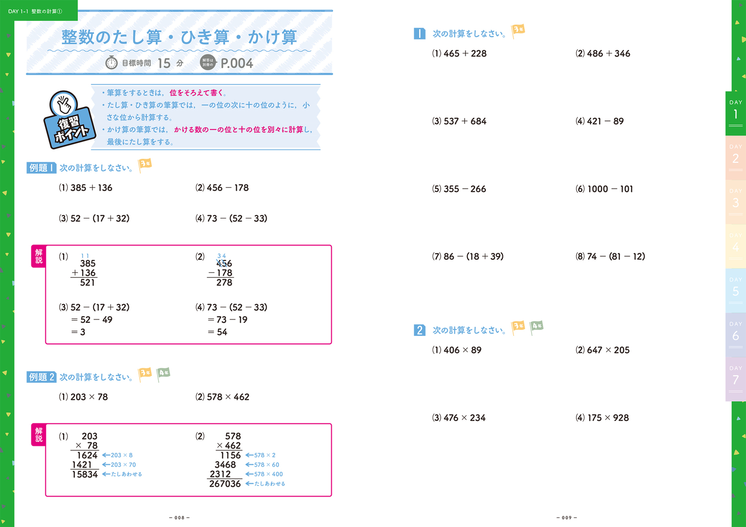 サムネイル画像5