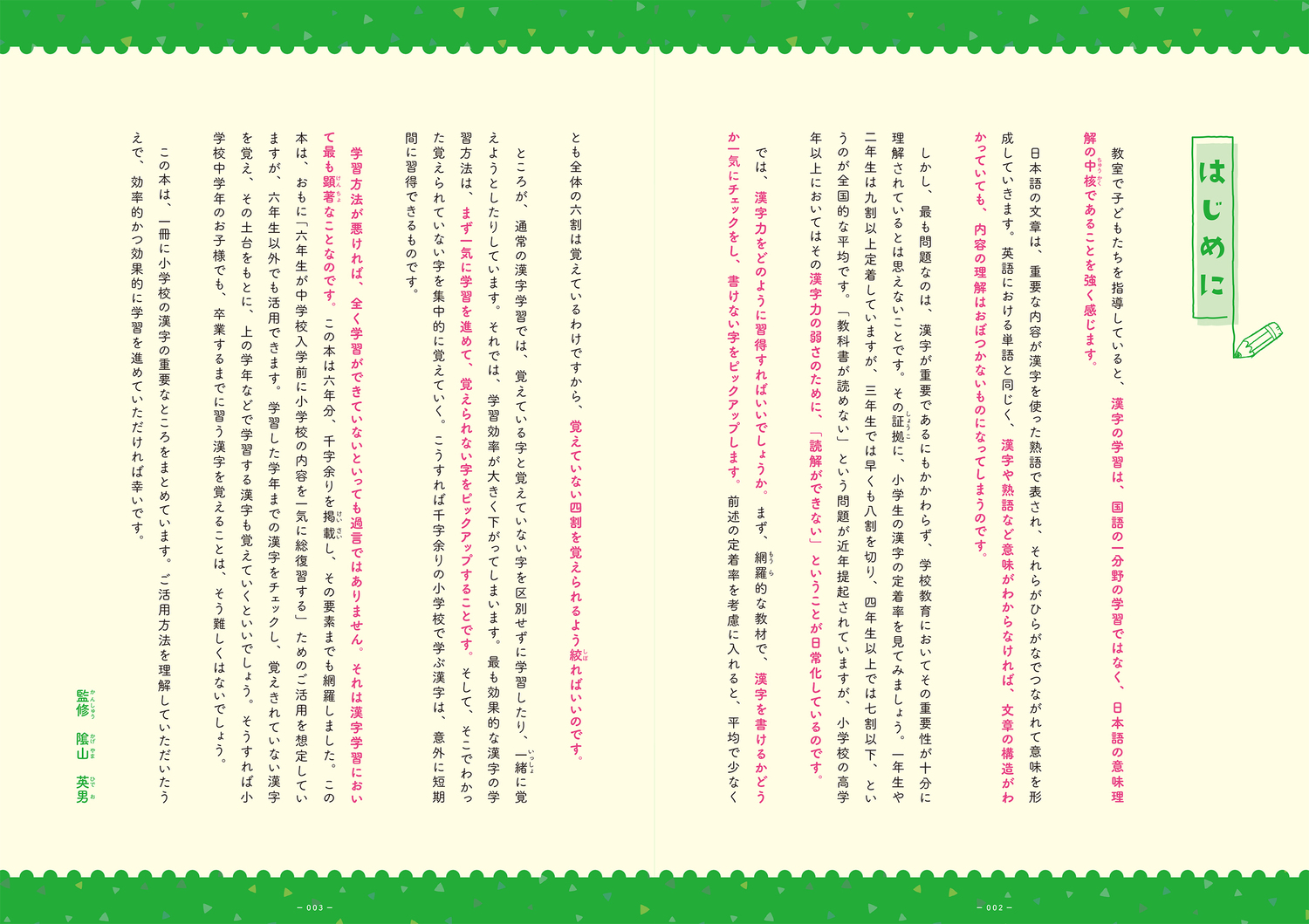 サムネイル画像2