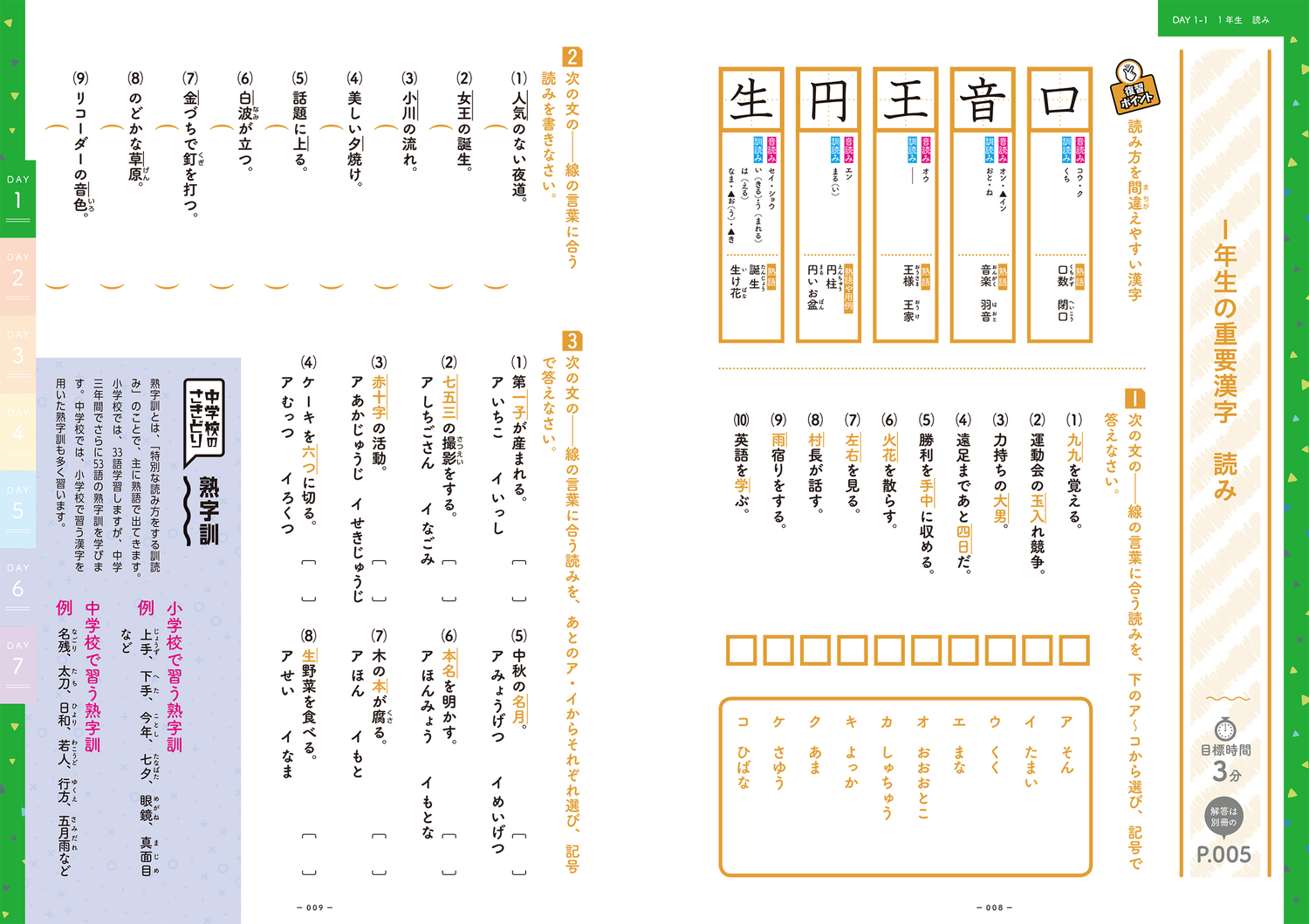 サムネイル画像5
