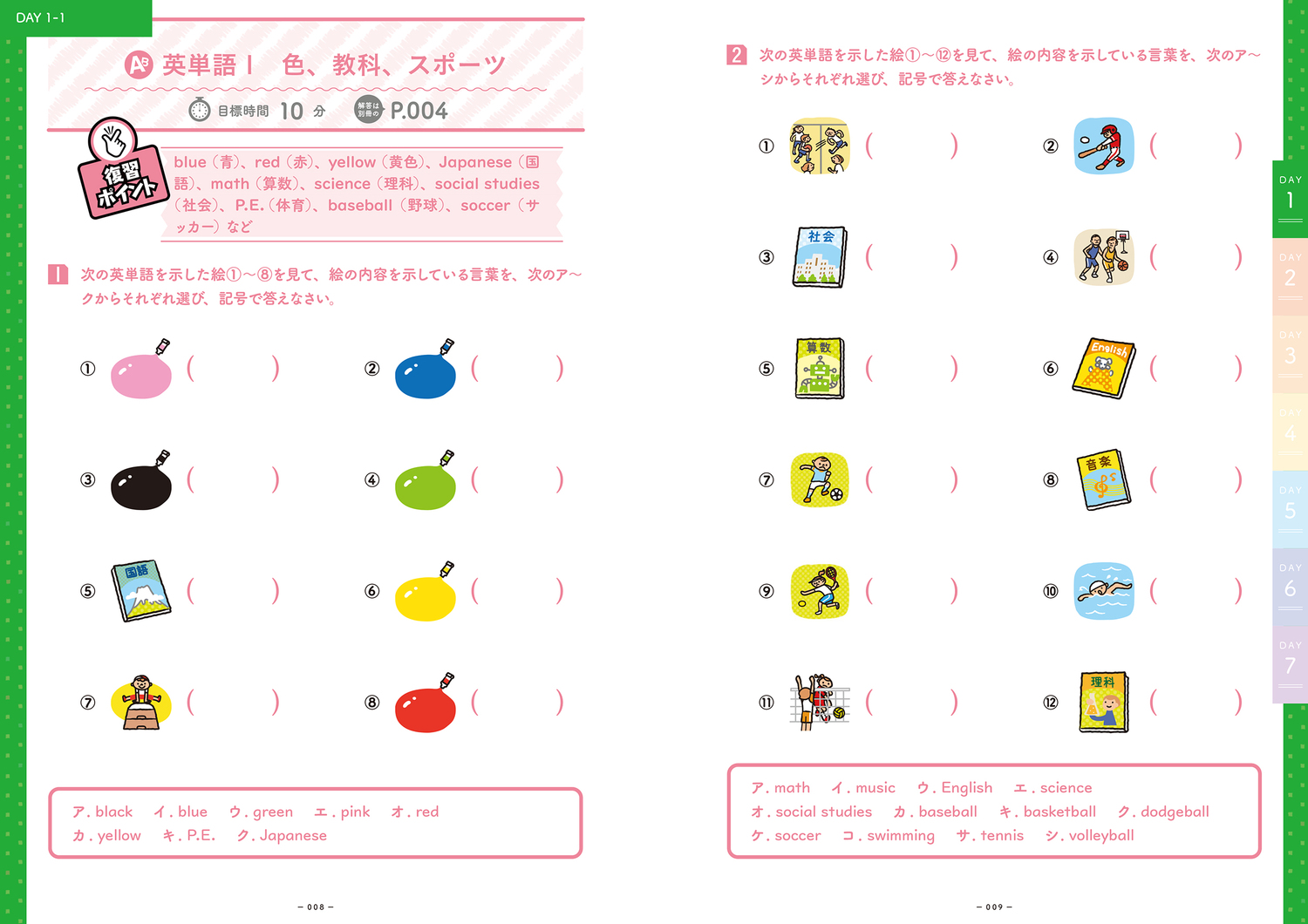 サムネイル画像2