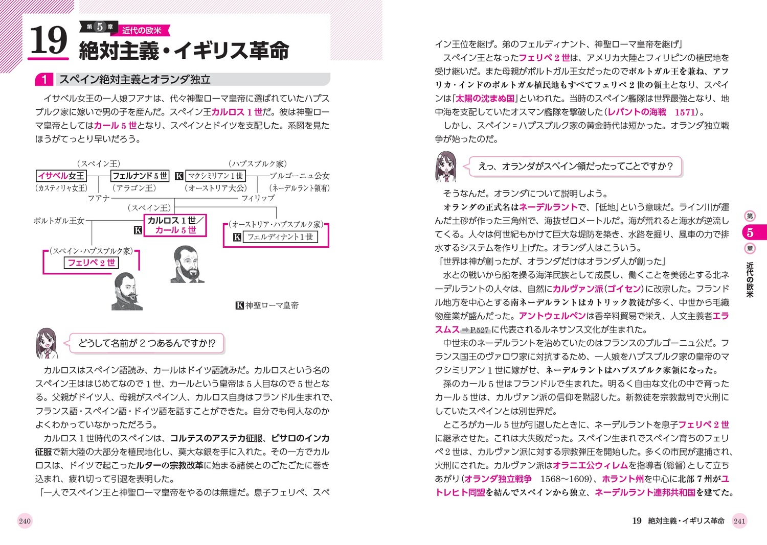 改訂版 大学入試 茂木誠の 世界史探究が面白いほどわかる本 | 本