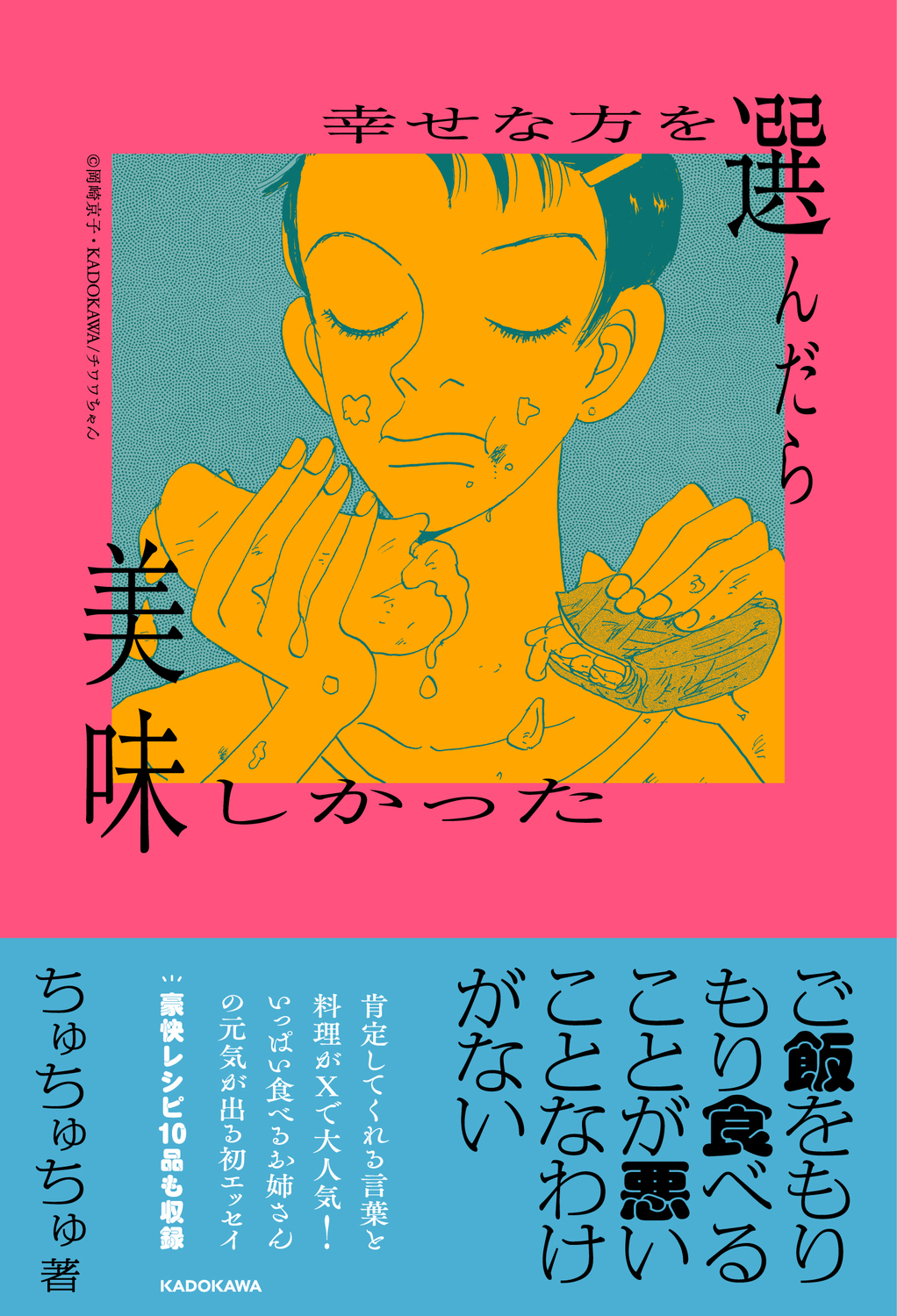 メイン画像