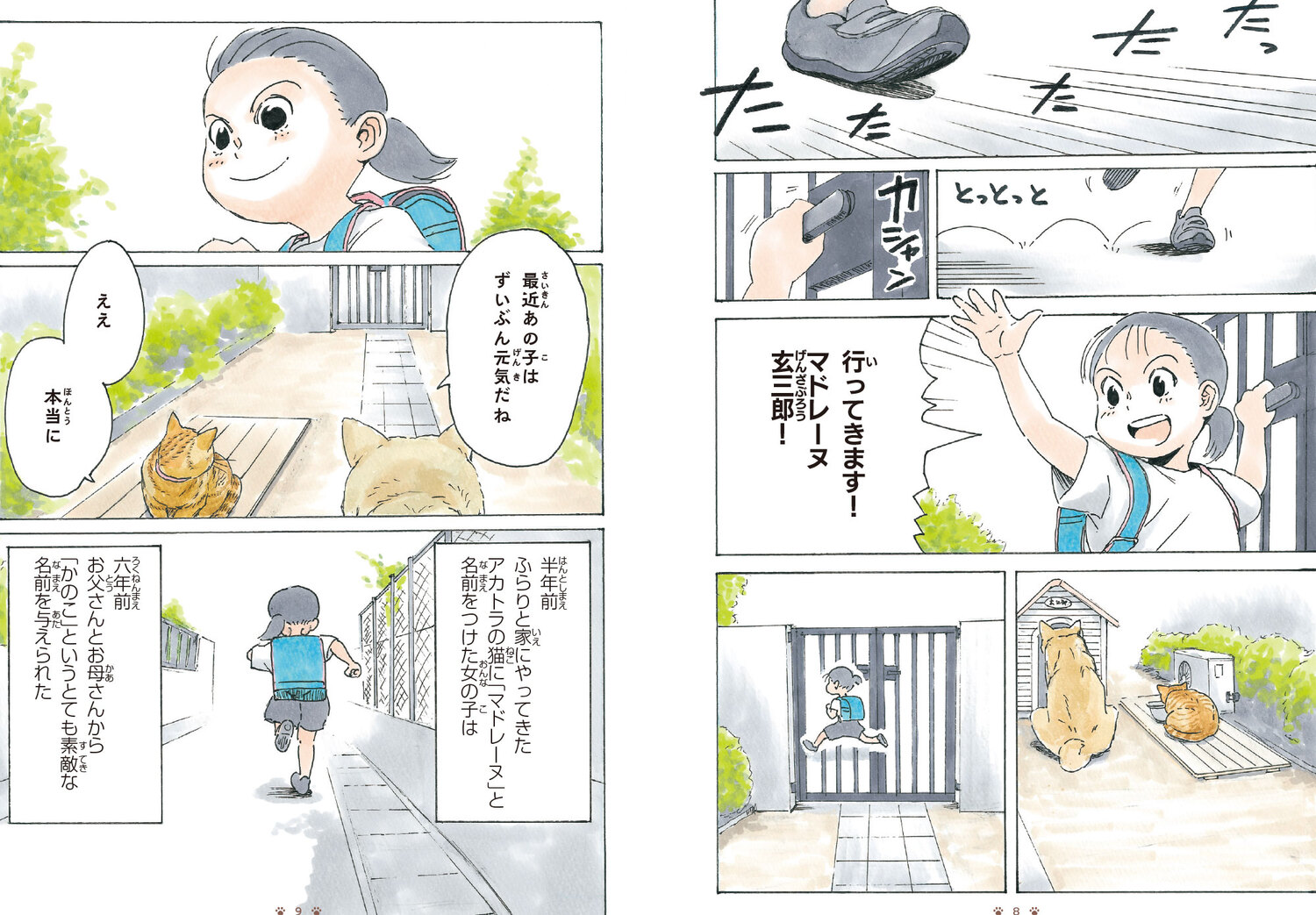 サムネイル画像2