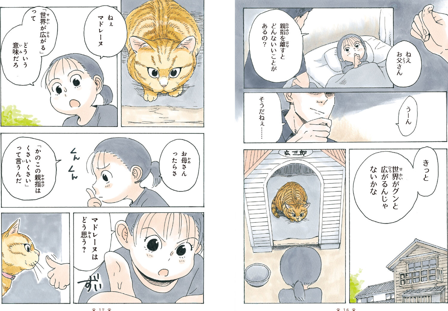 サムネイル画像3