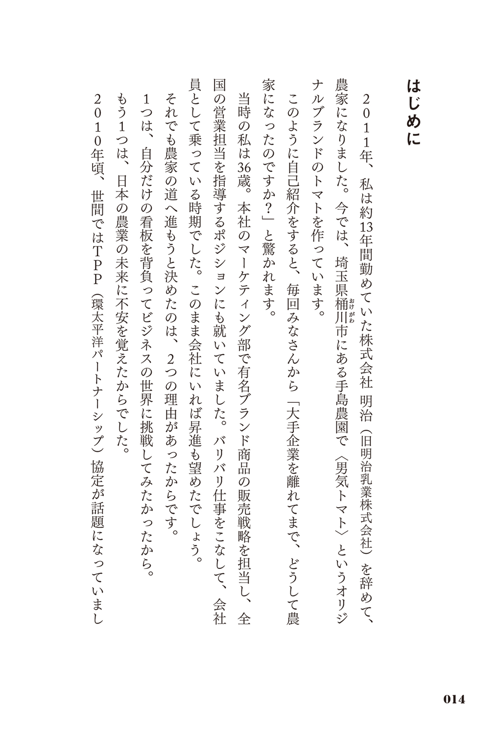 サムネイル画像2