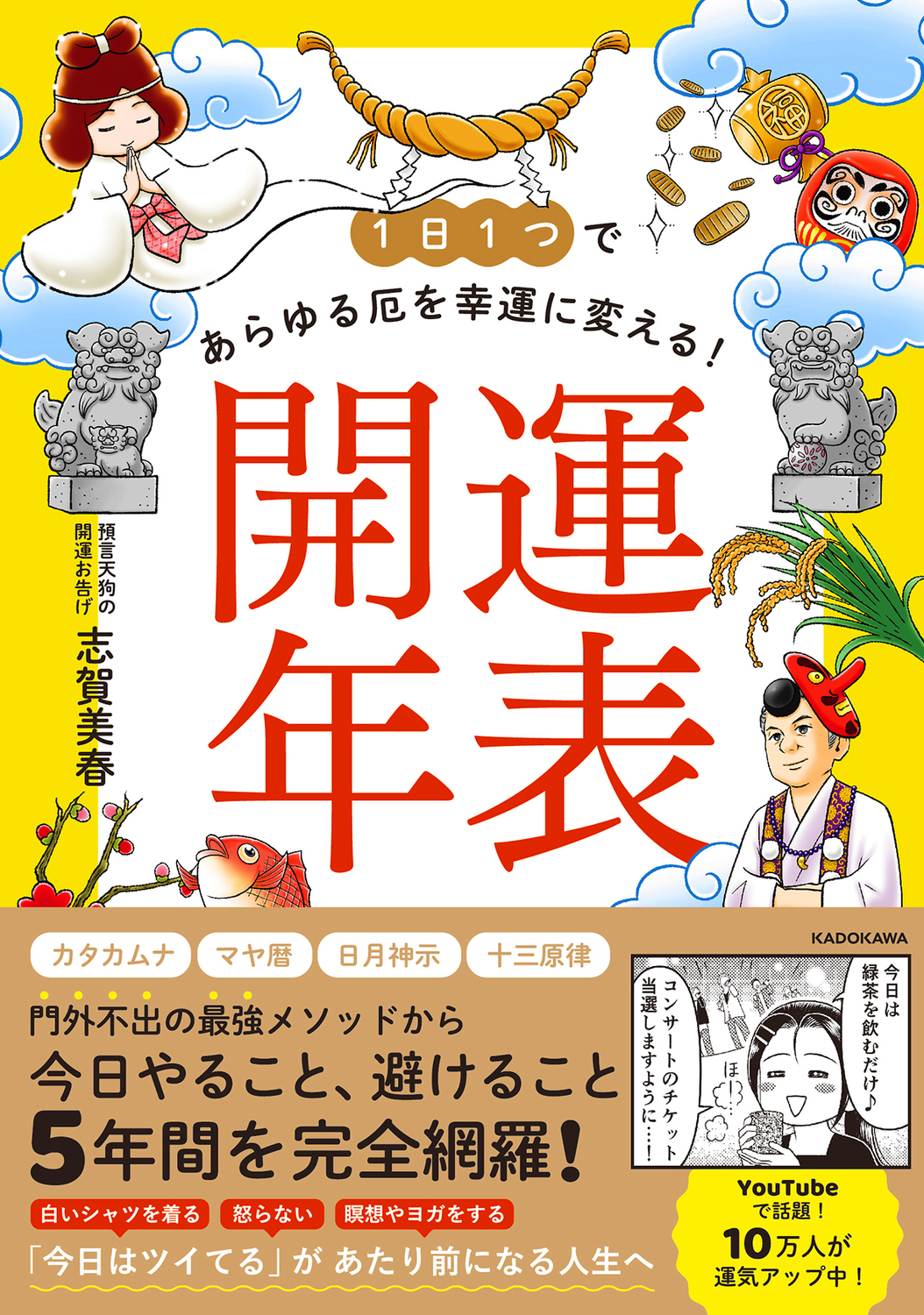 神道講座 第1巻 神道講座 第1巻 Amazon.co.jp: 神道 - 神道・祭祀: 本