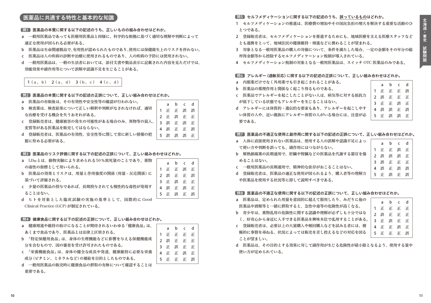サムネイル画像3