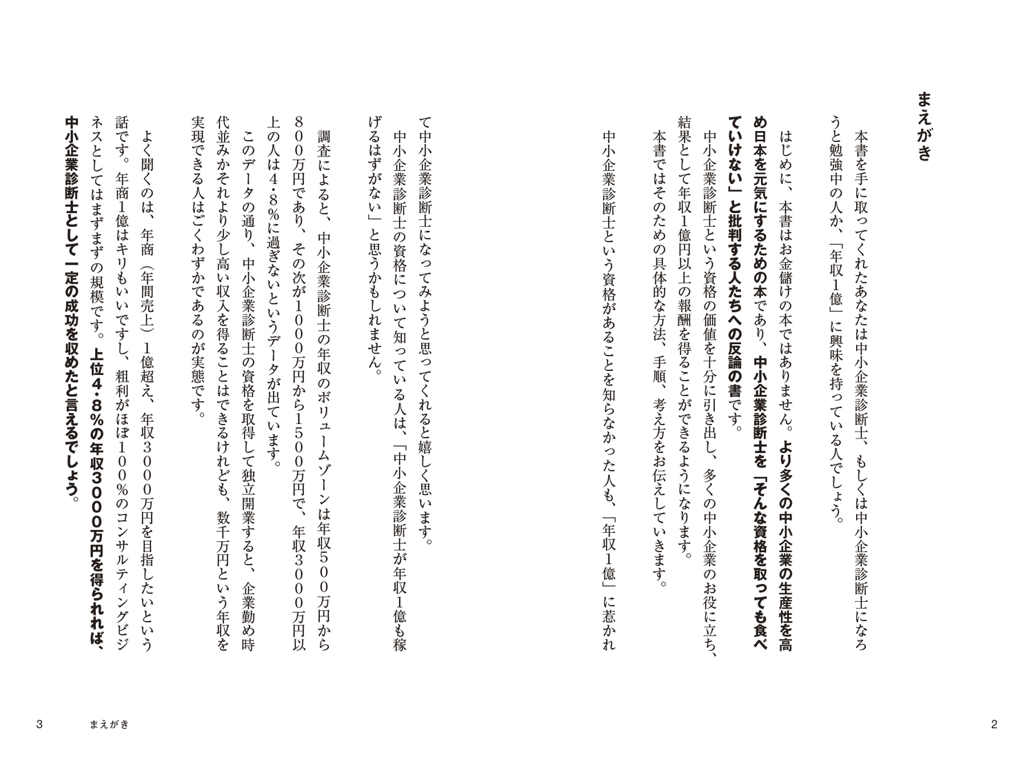 サムネイル画像2