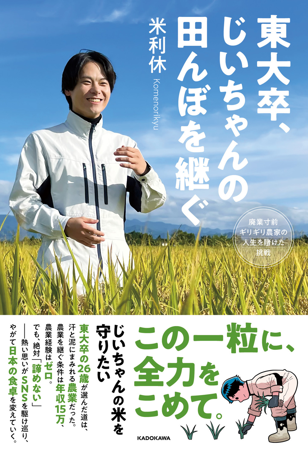 メイン画像