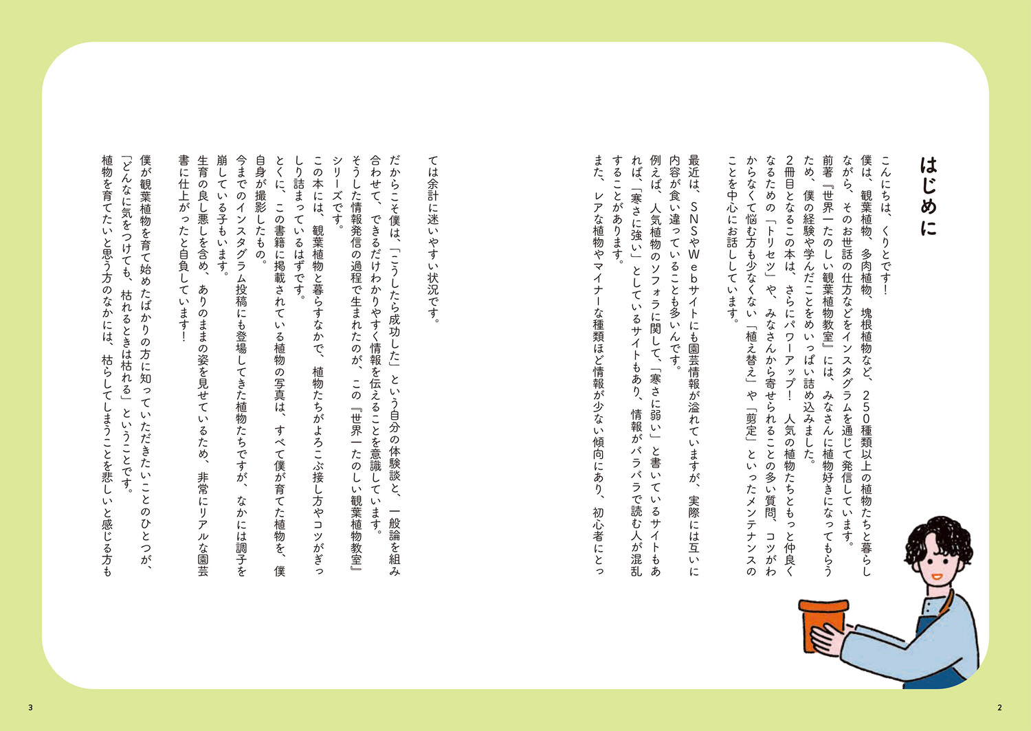 サムネイル画像2