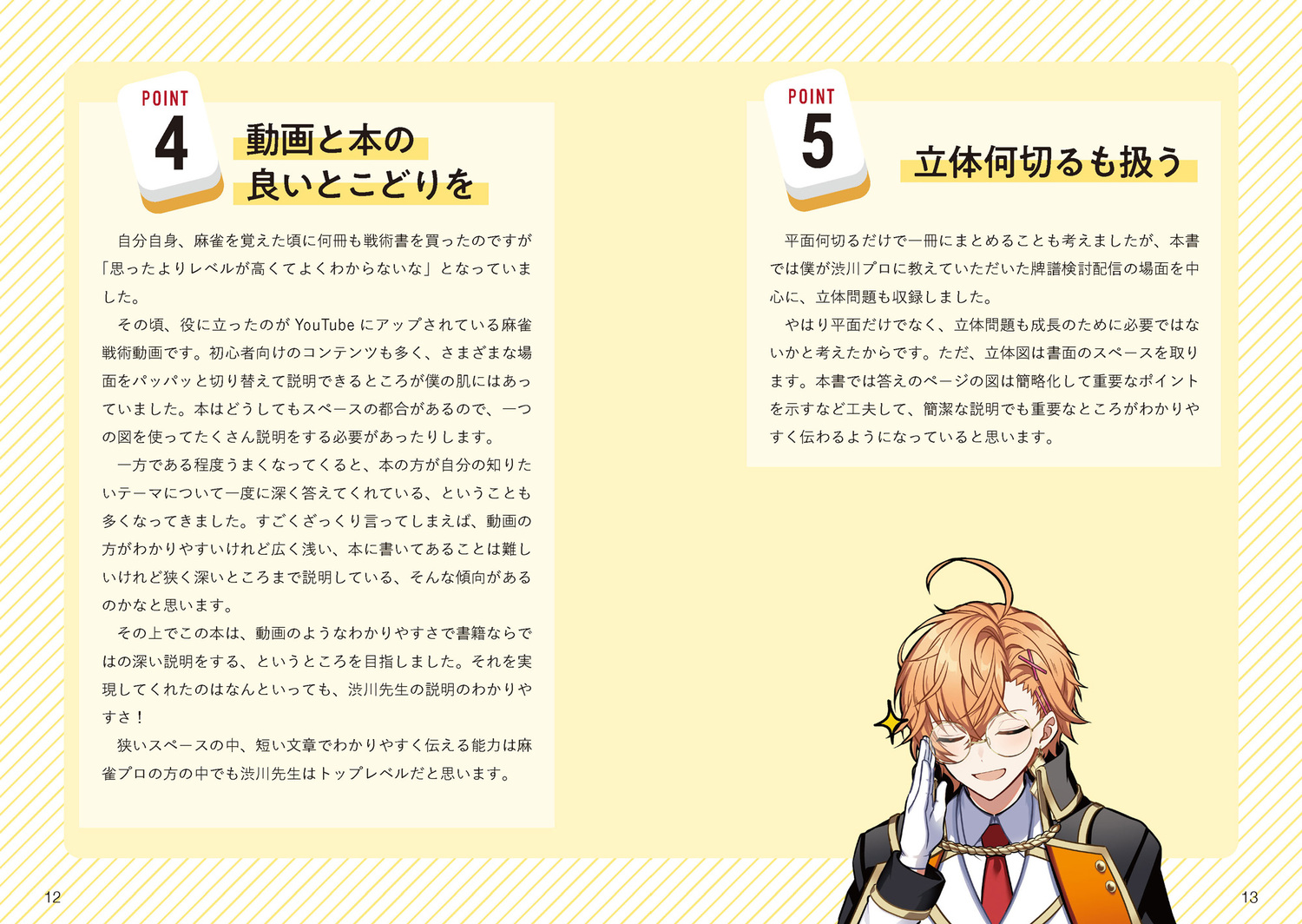 サムネイル画像5