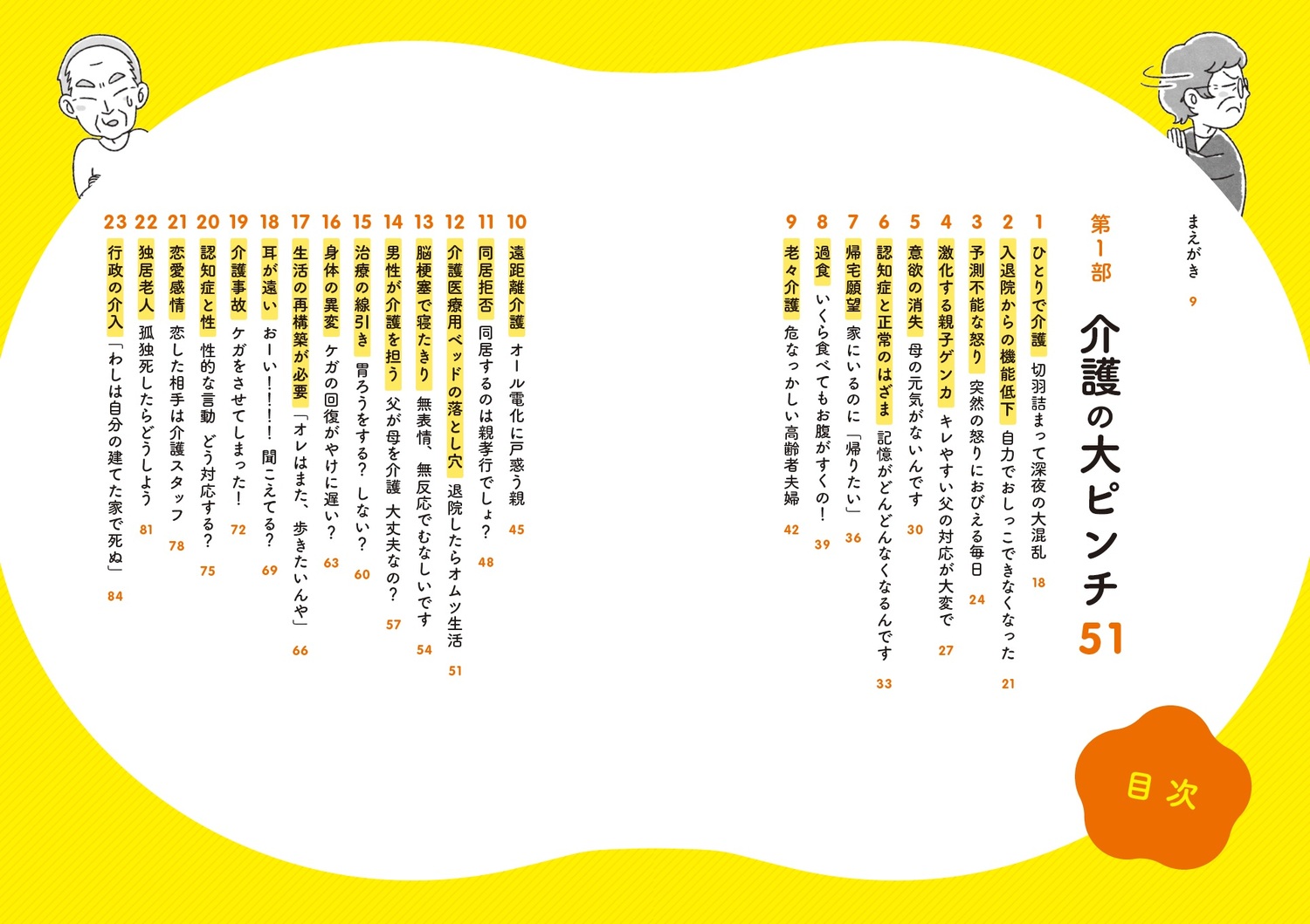 サムネイル画像2