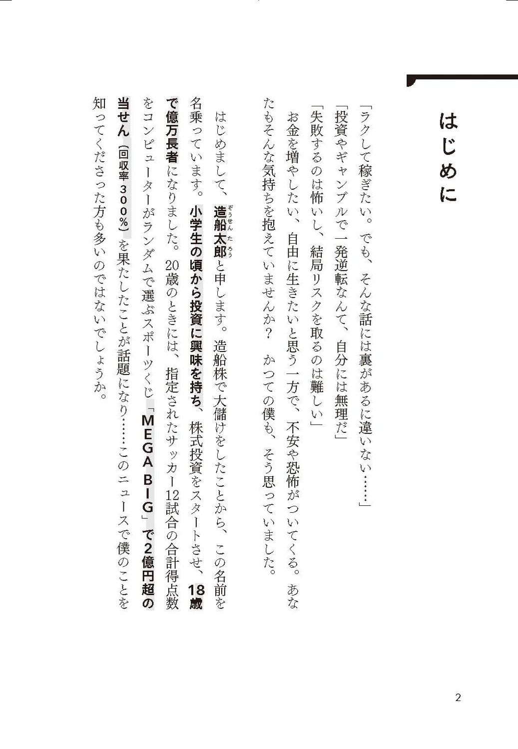 サムネイル画像2