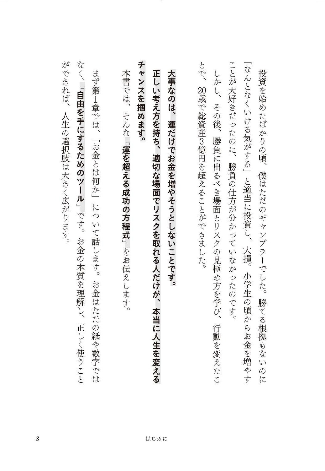 サムネイル画像3