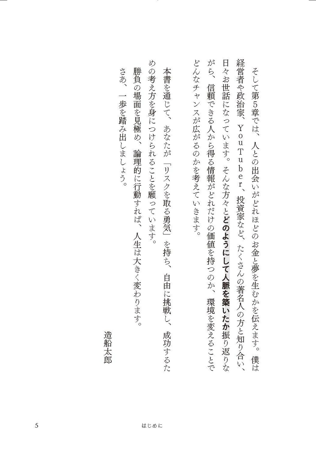 サムネイル画像5