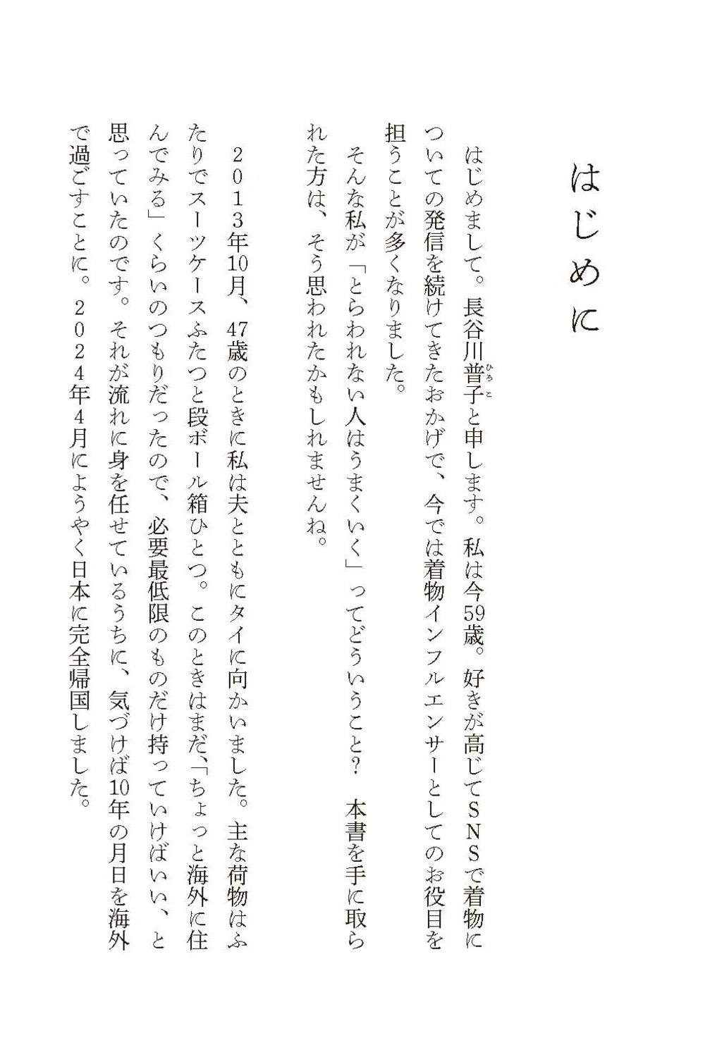 サムネイル画像2