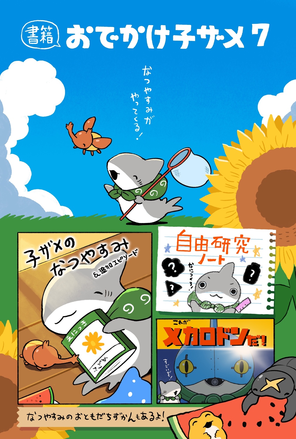 サムネイル画像6