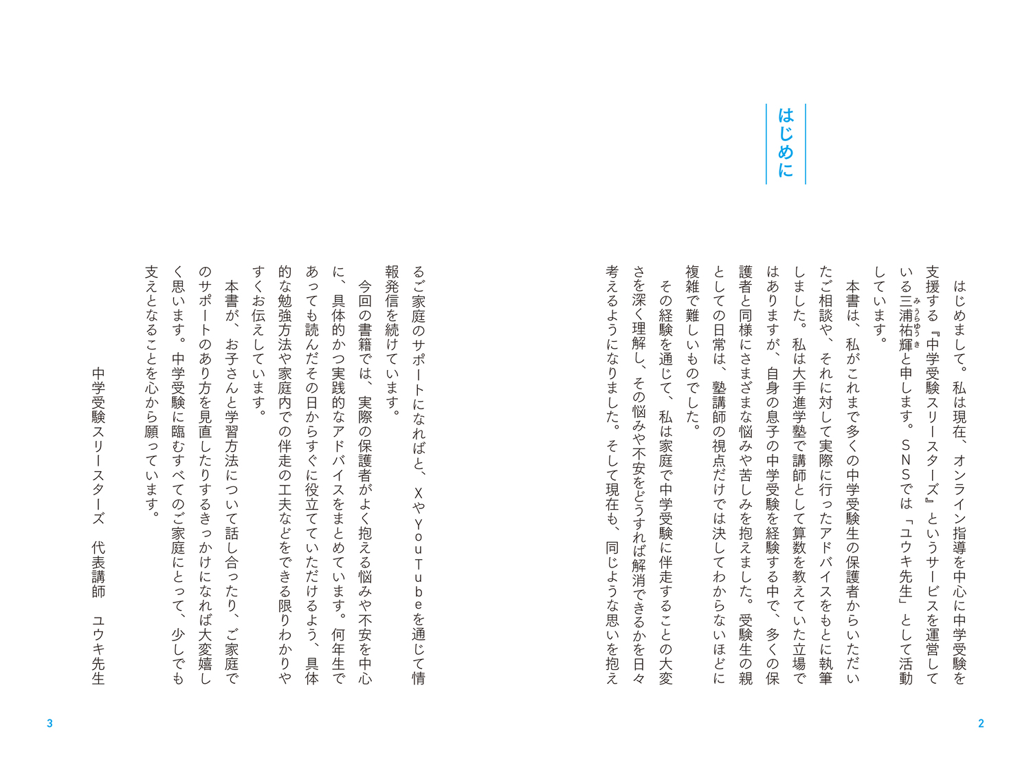 サムネイル画像2