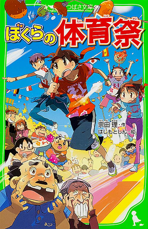 メイン画像