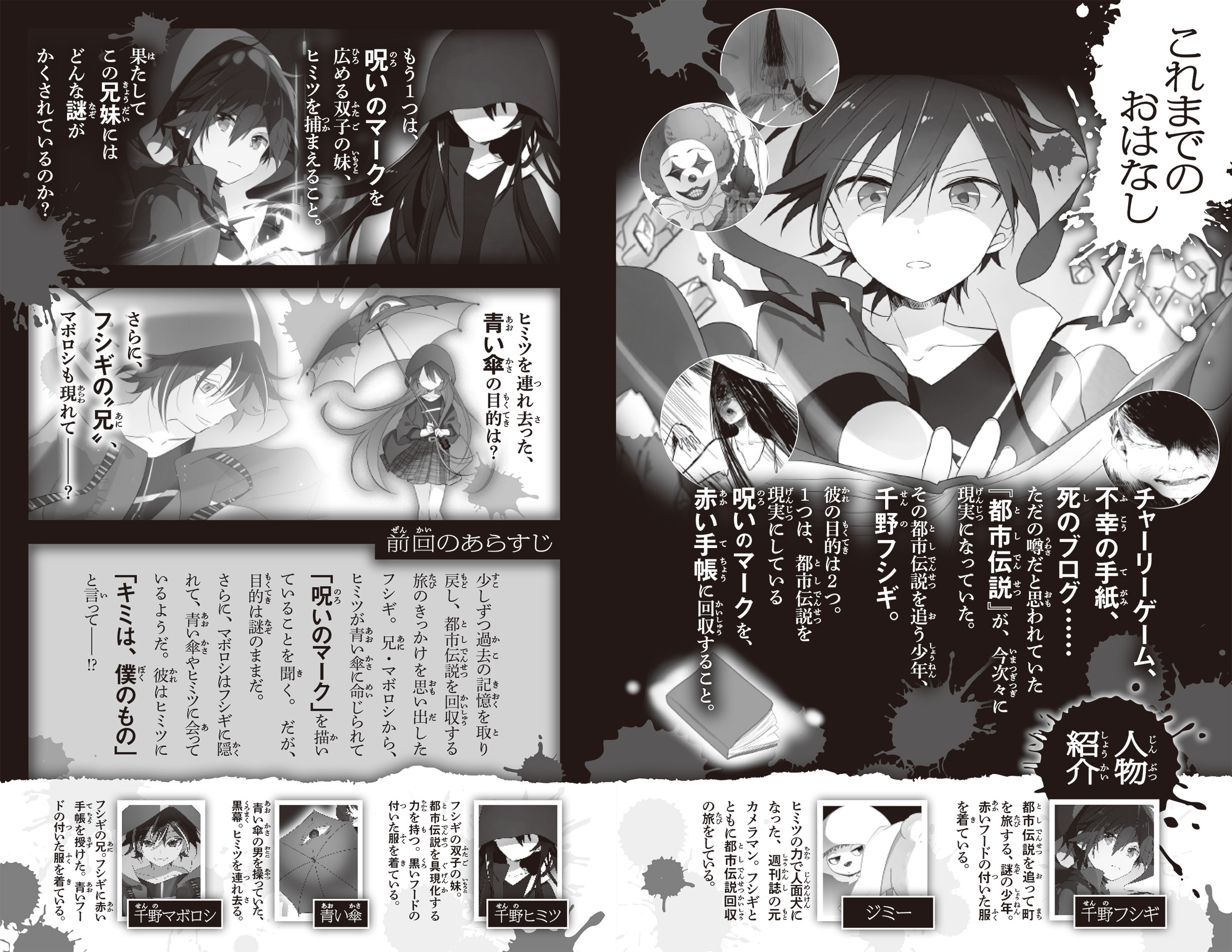 恐怖コレクター 巻ノ十九 顔の見えない少女 19 | 本の総合 恐怖コレクター 巻ノ十九 顔の見えない少女 19 | 本の総合