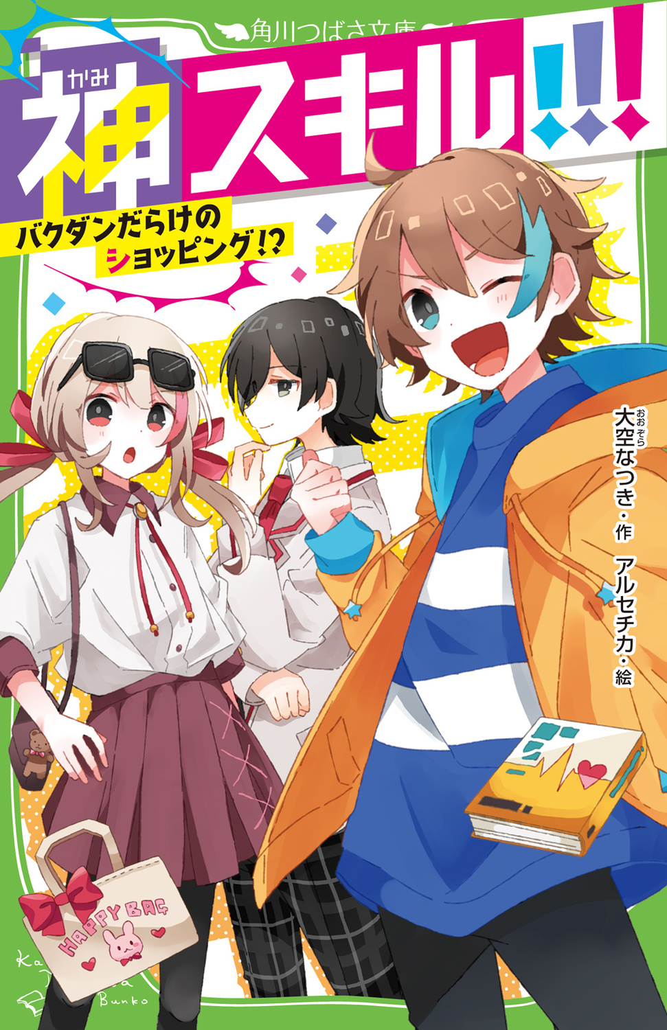 Amazon.co.jp: 幸せをつくるシゴト 完全オーダーメイドの