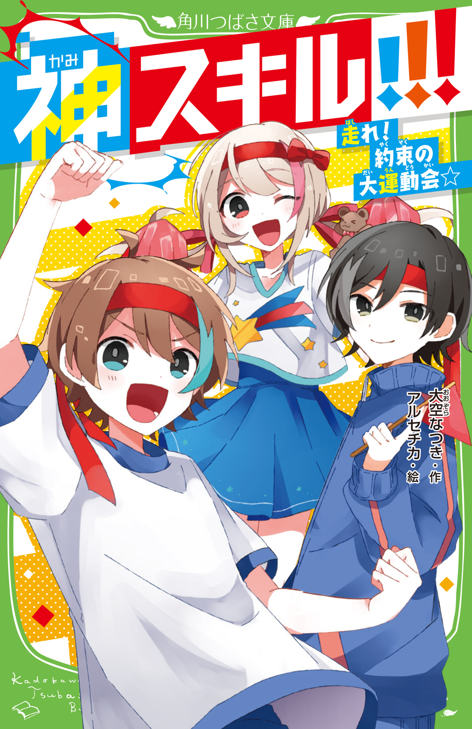メイン画像