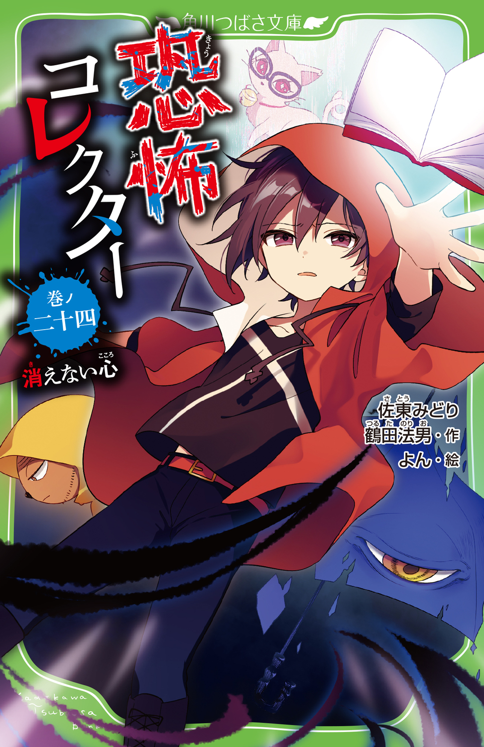 EX+](ショーケース枠)逸失への恐怖/Fear of Missing Out《日本語