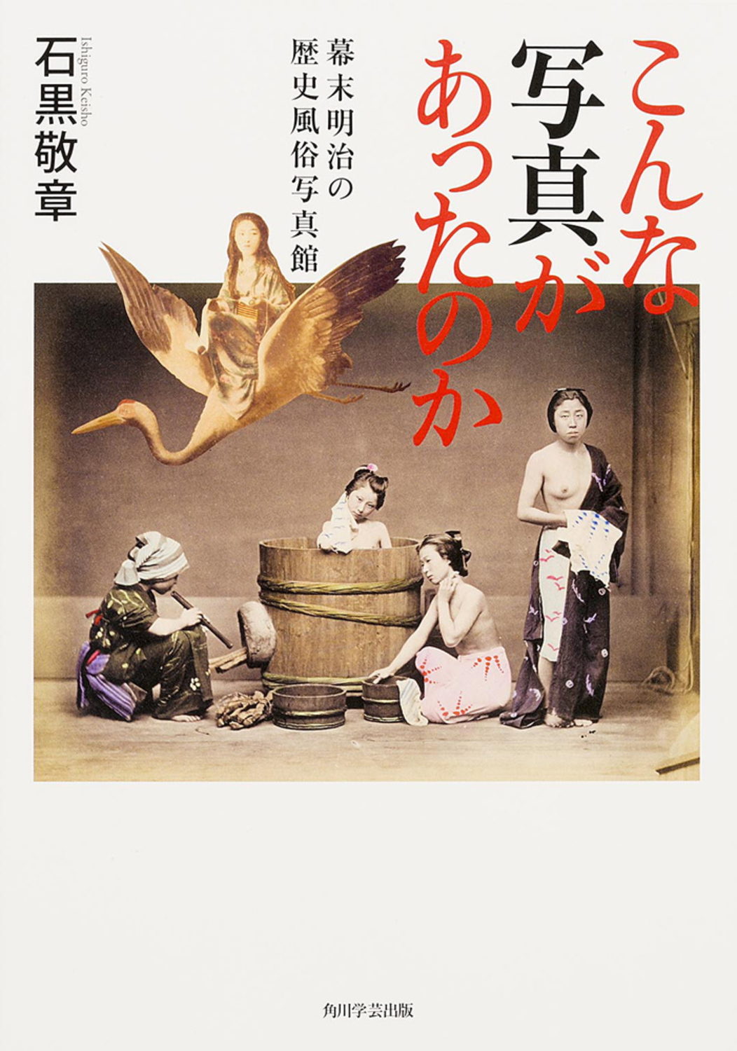 メイン画像