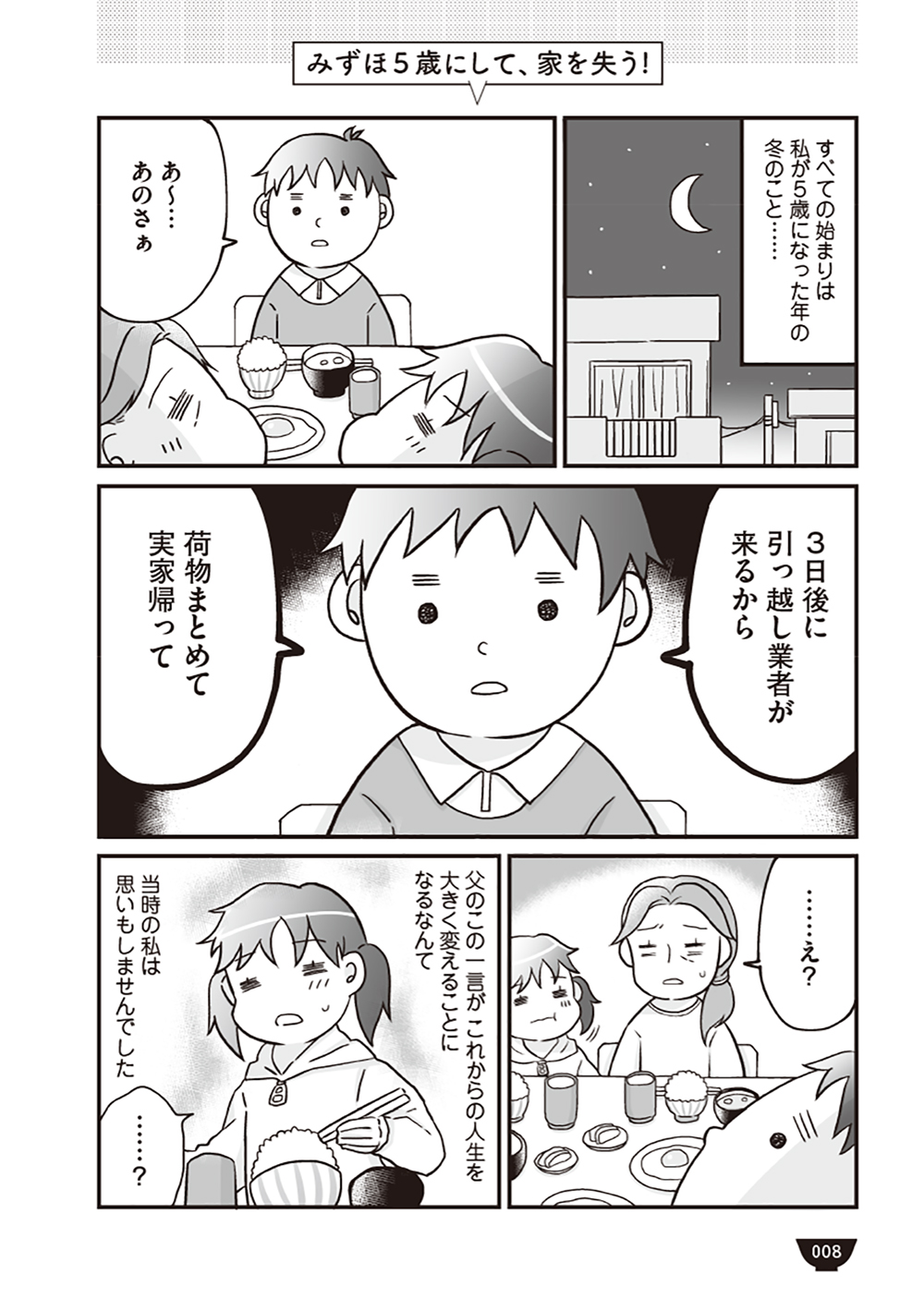 サムネイル画像2