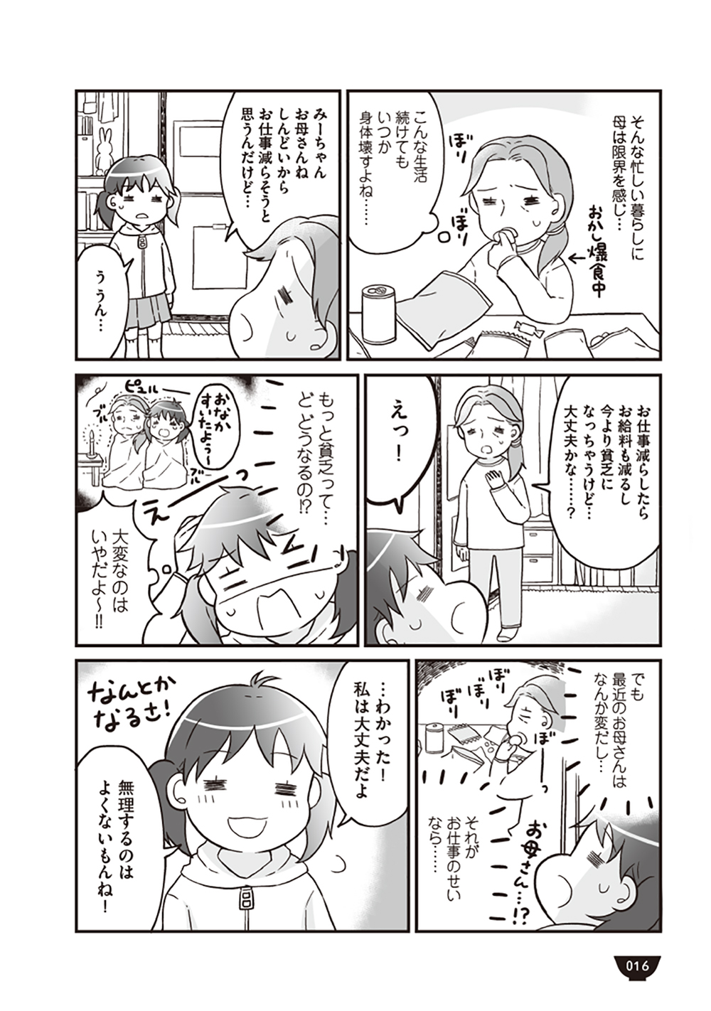 サムネイル画像4