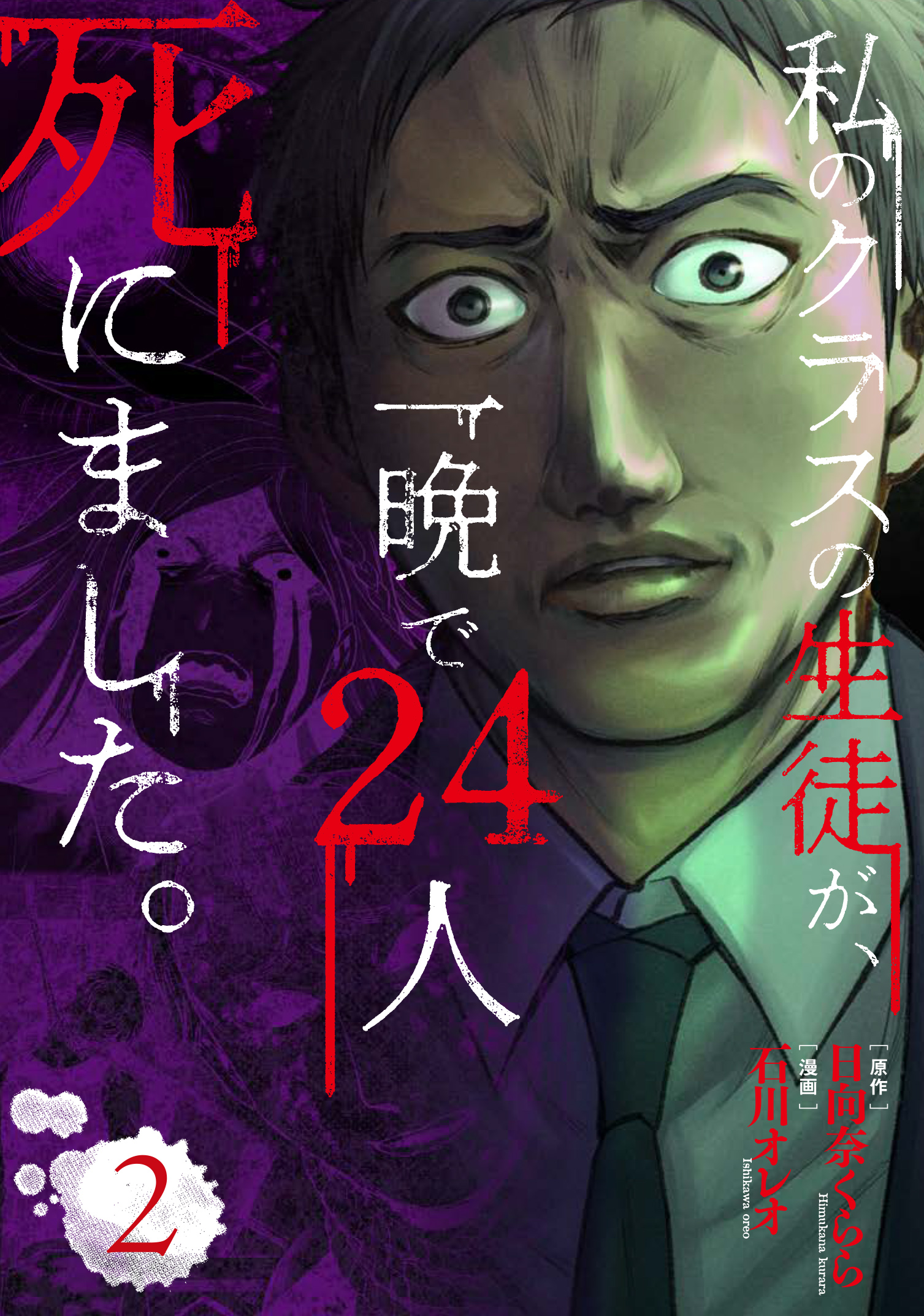 メイン画像