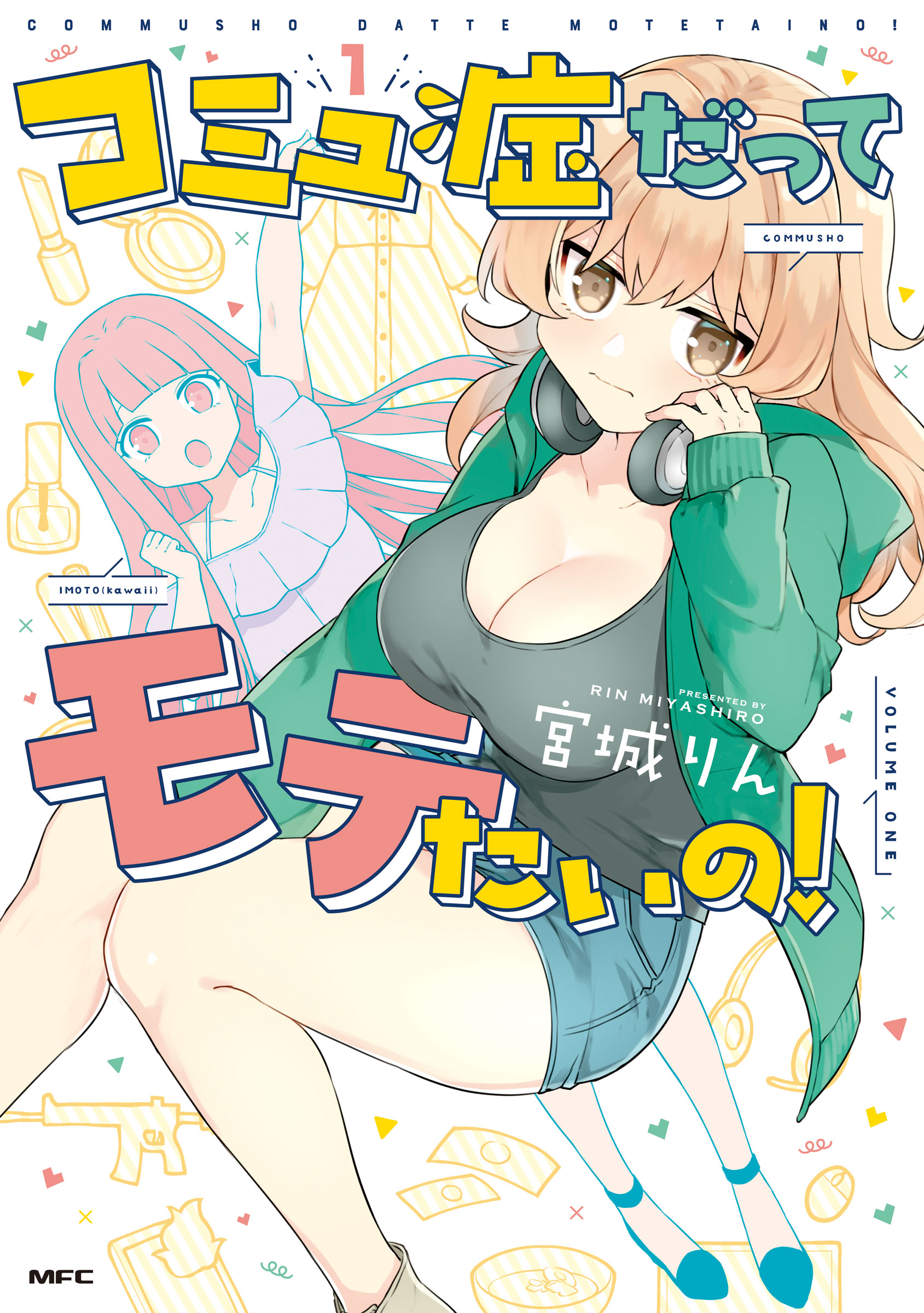 メイン画像
