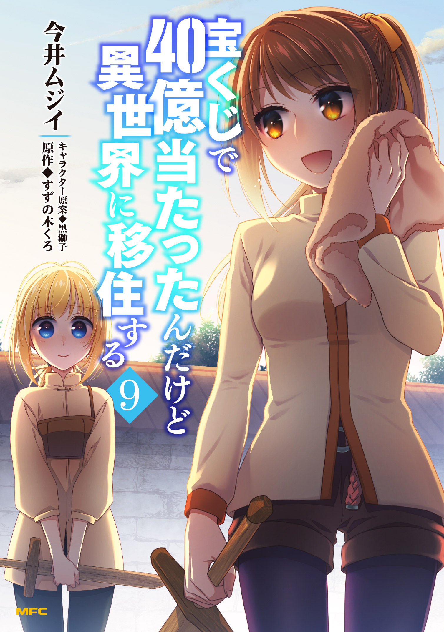 メイン画像