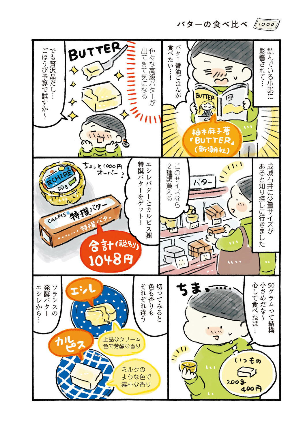 サムネイル画像6