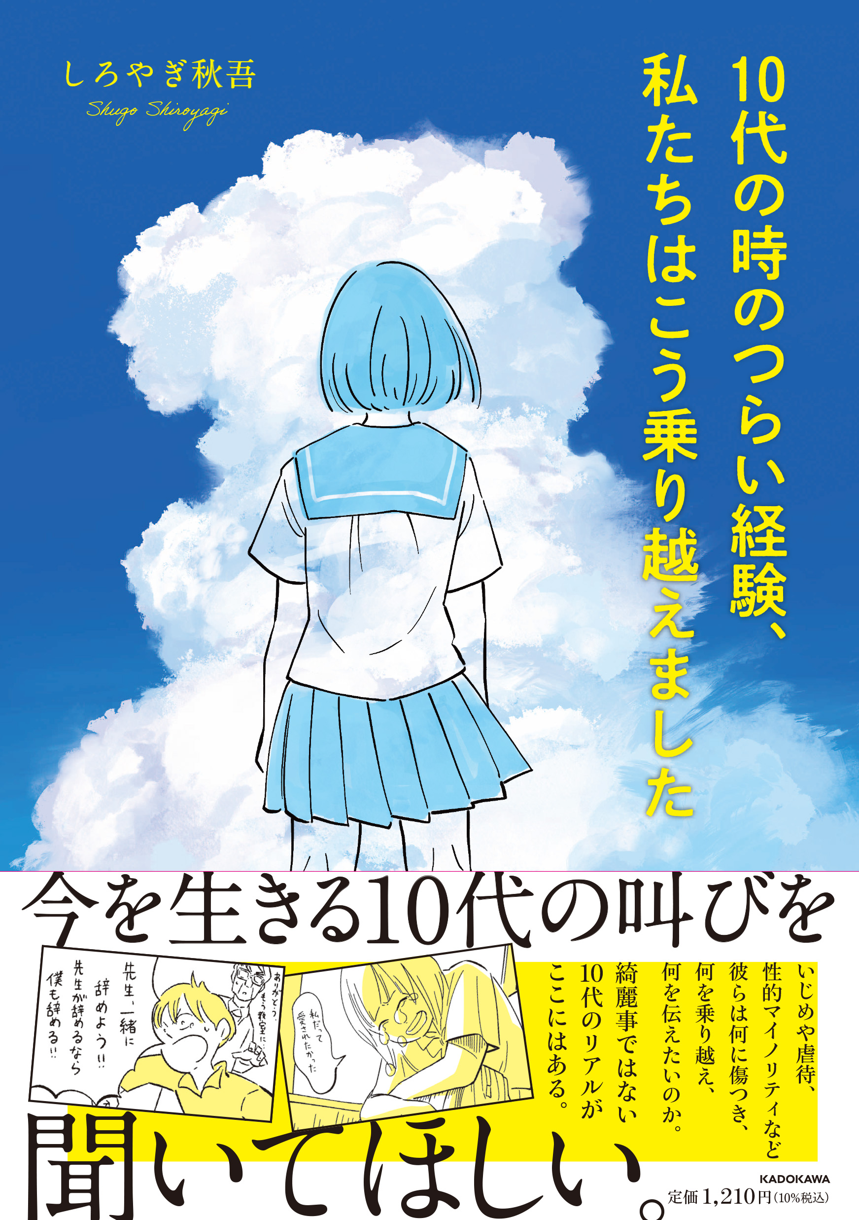 メイン画像