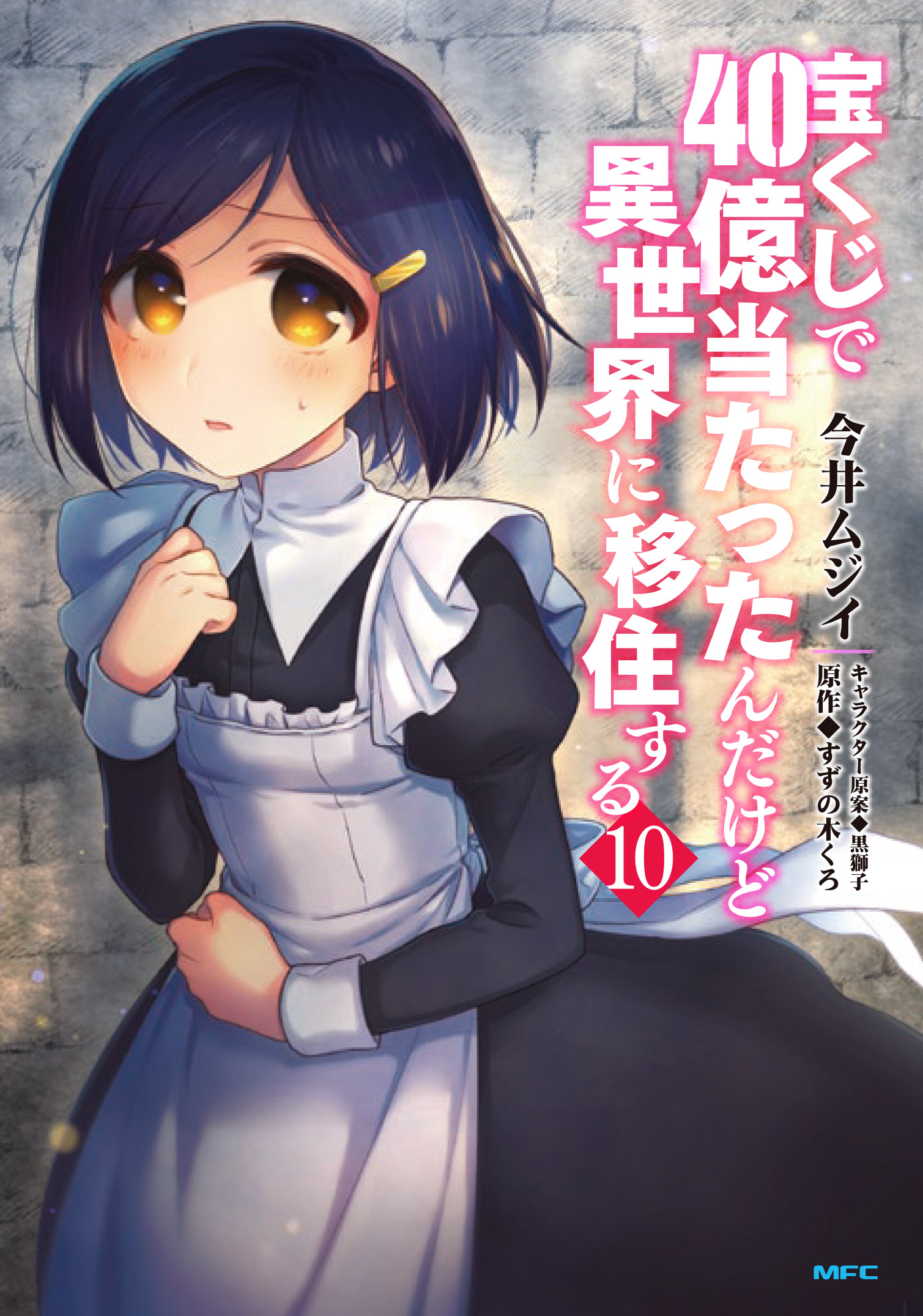 メイン画像