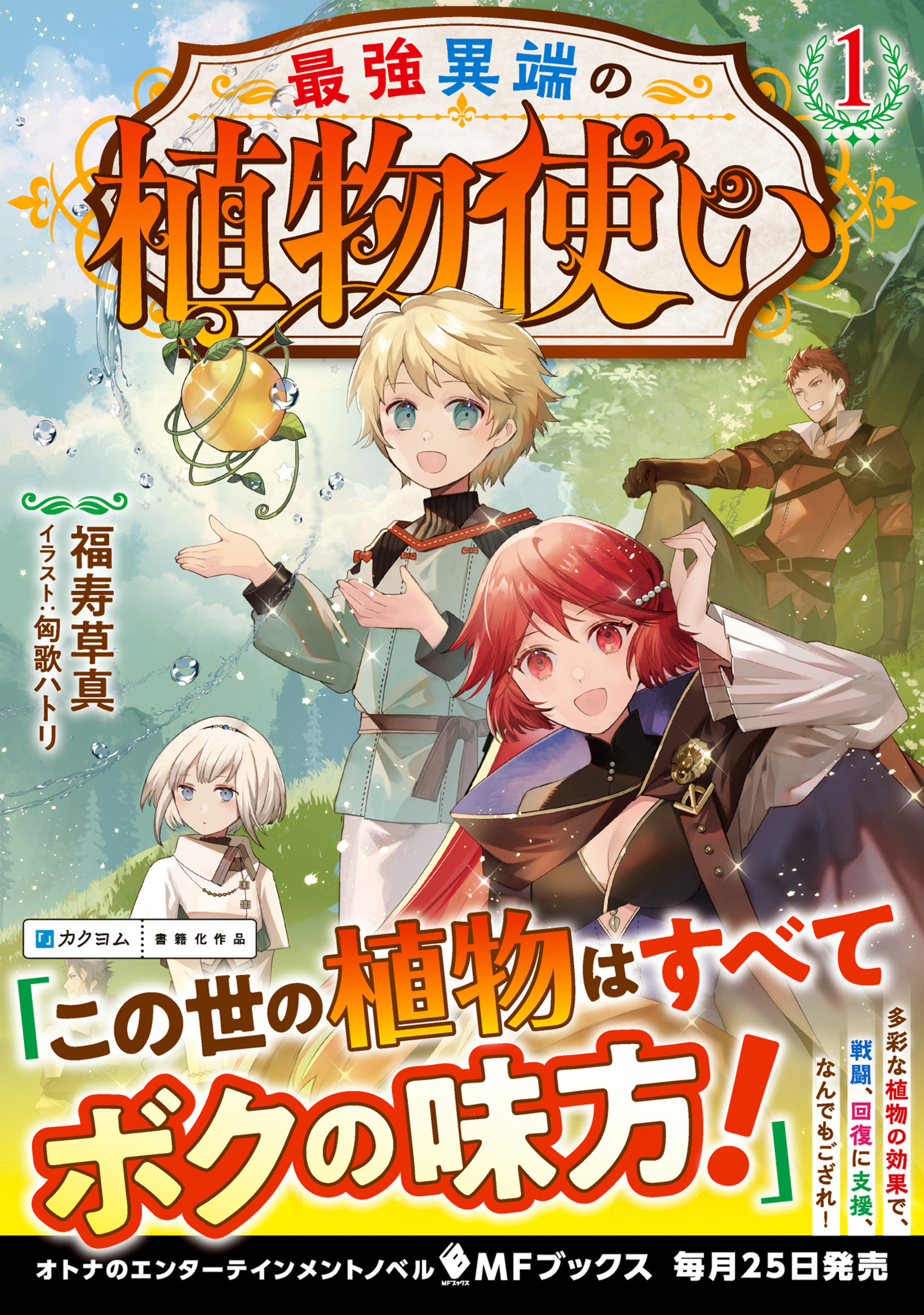 サムネイル画像1