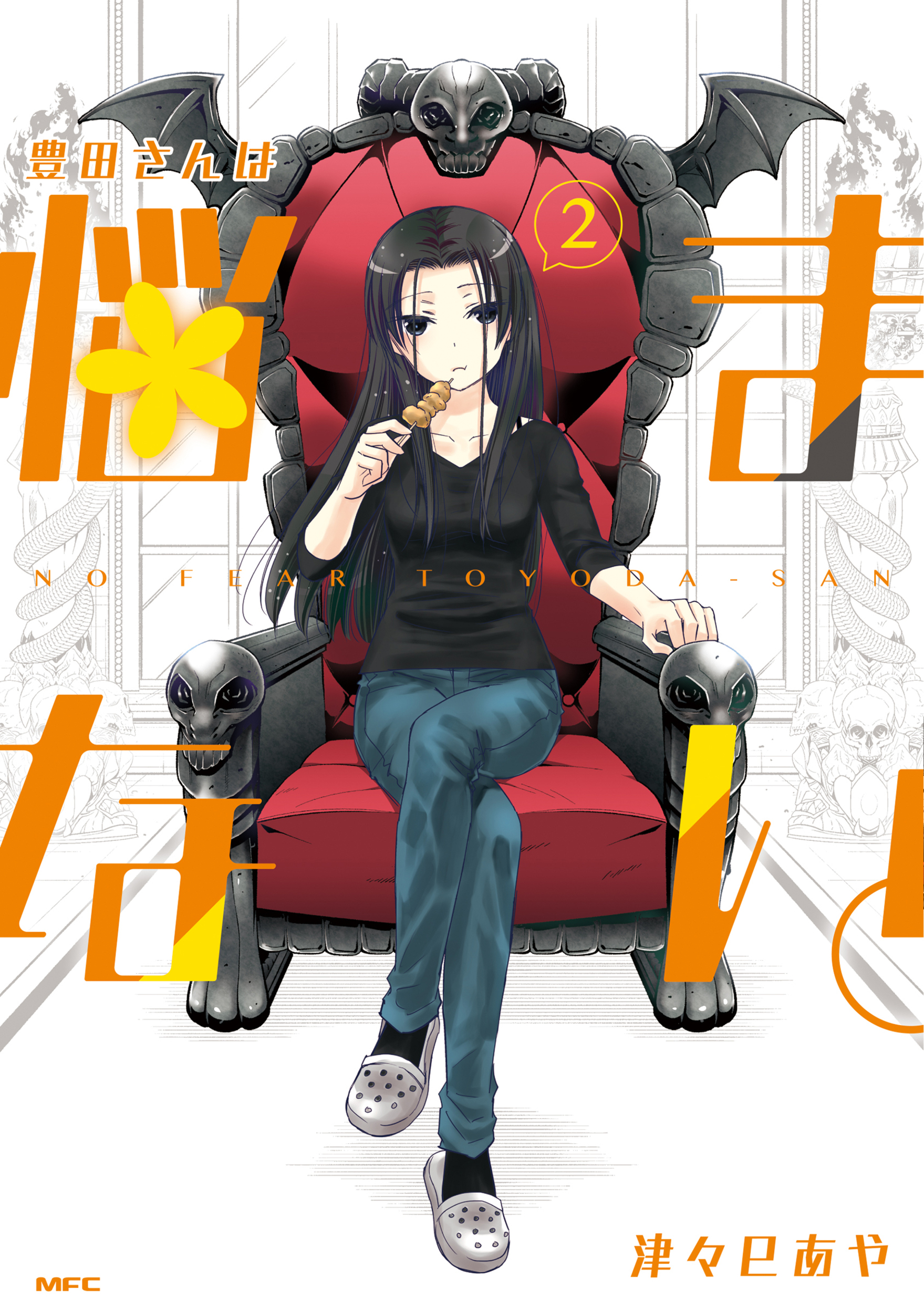 メイン画像