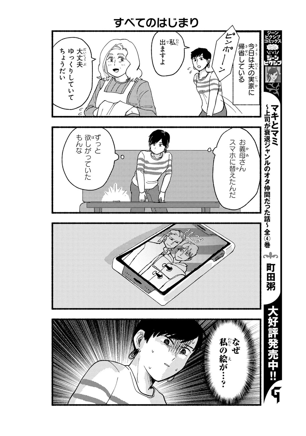サムネイル画像4