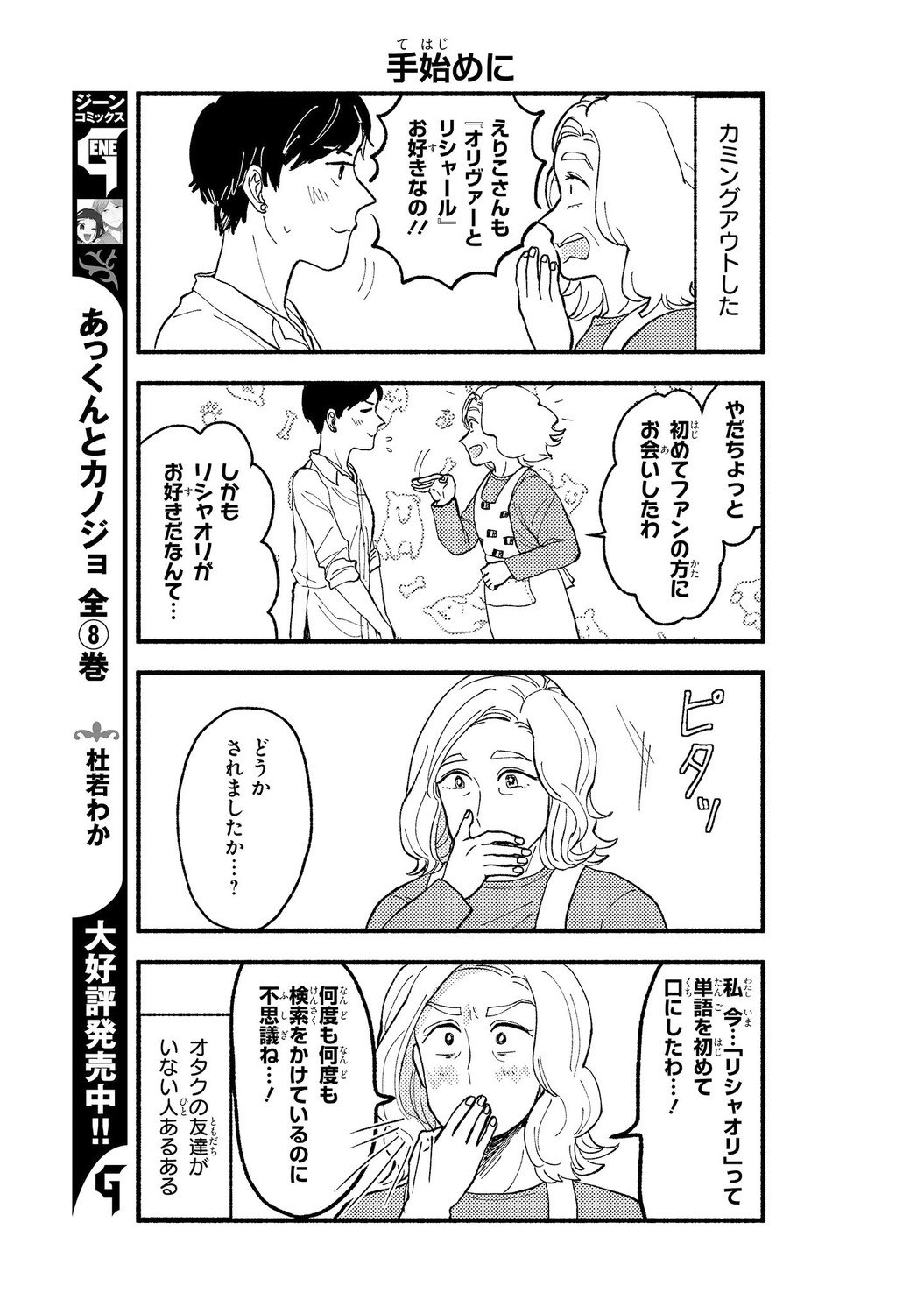 サムネイル画像6