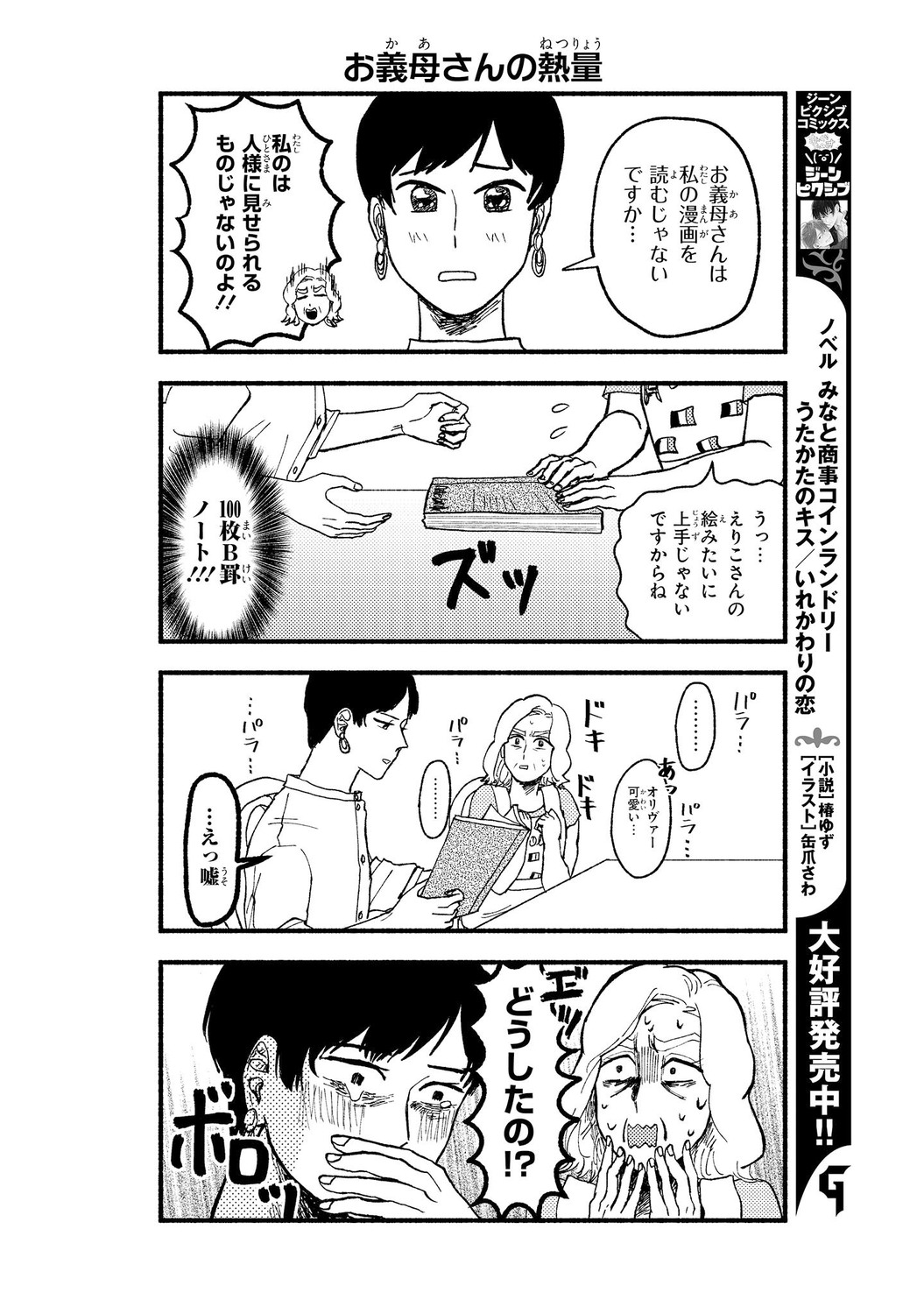 サムネイル画像8