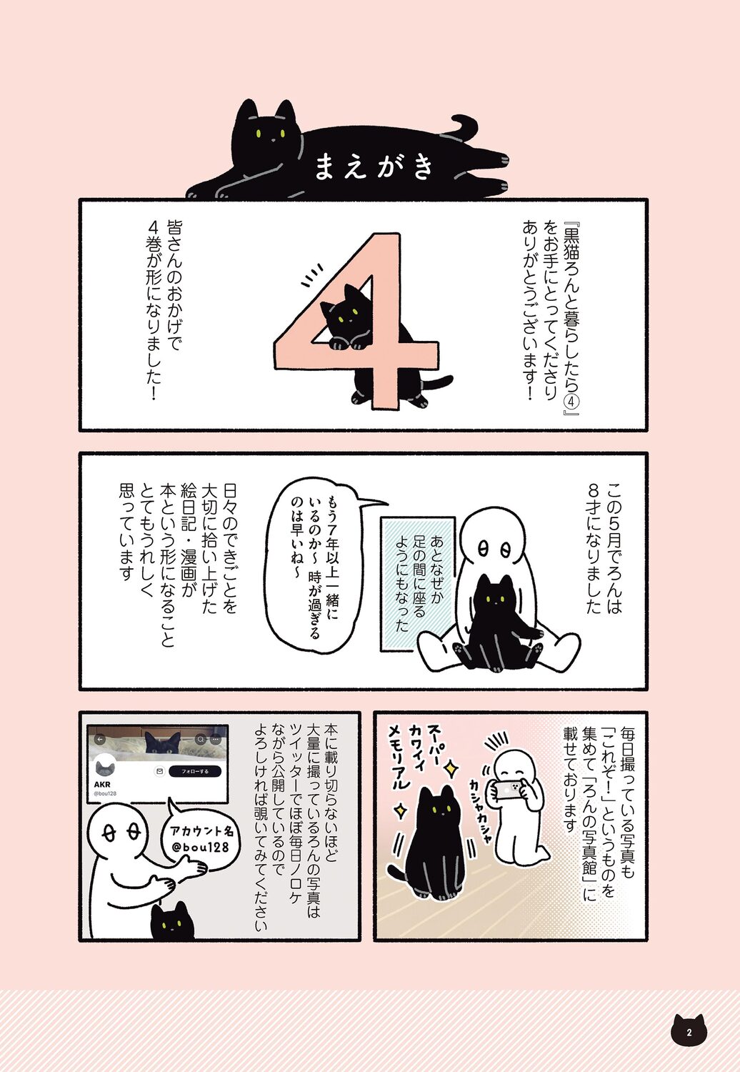 サムネイル画像2
