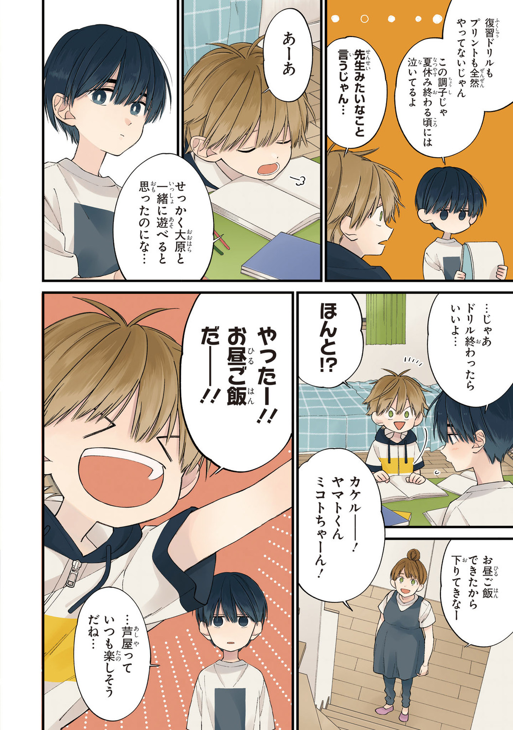 サムネイル画像4