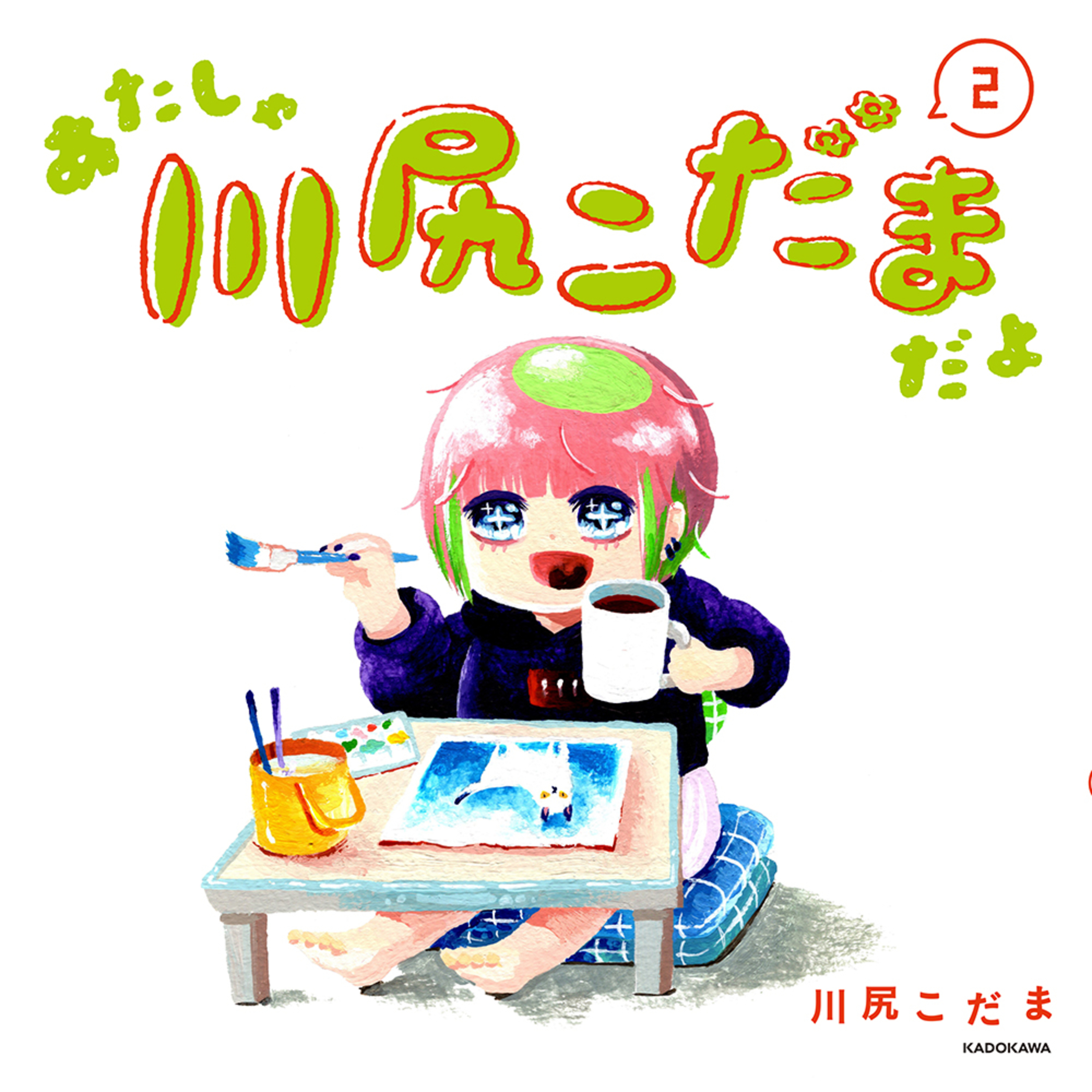 メイン画像