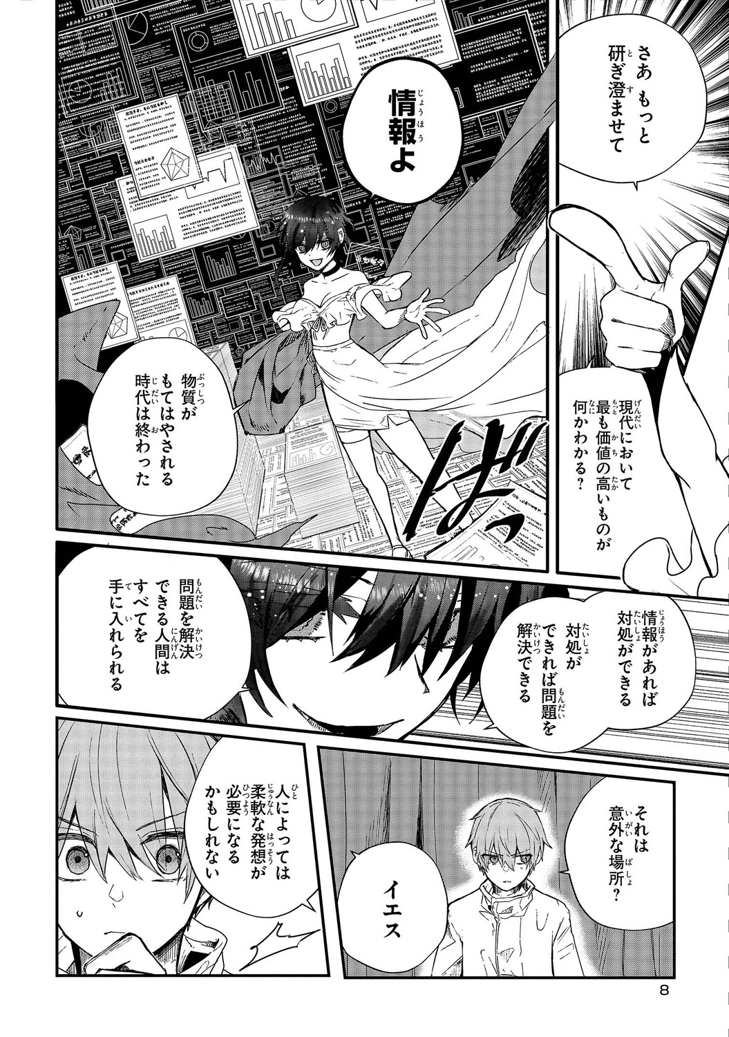 サムネイル画像7