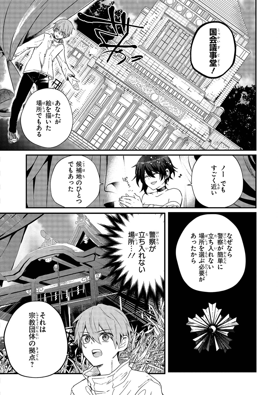 サムネイル画像8