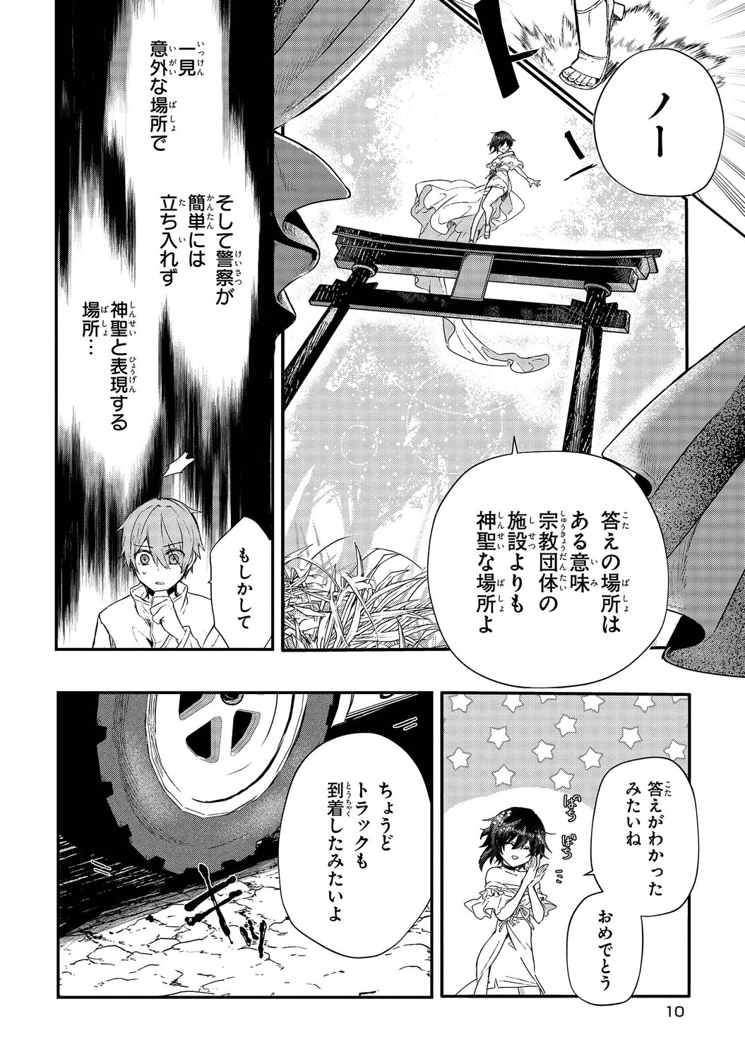 サムネイル画像9