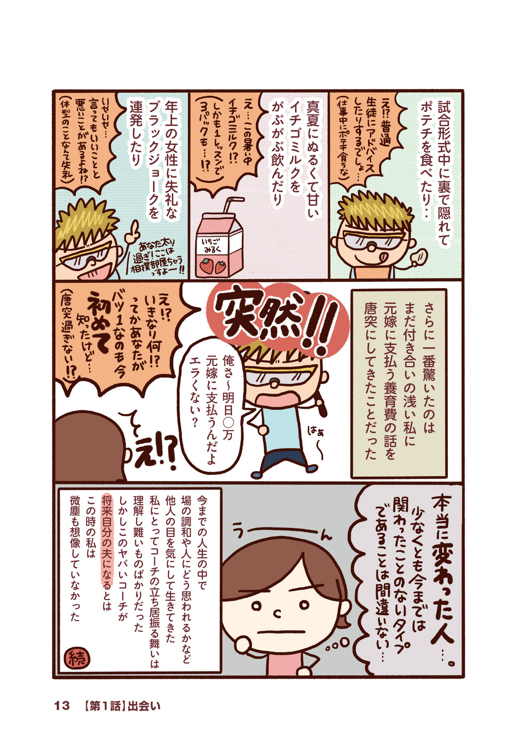 サムネイル画像8