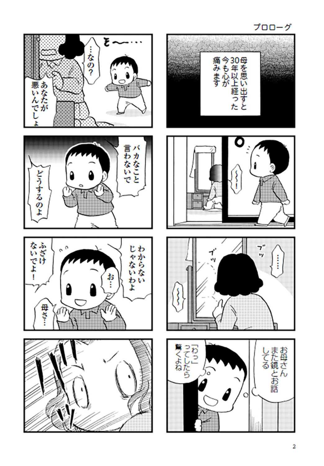 サムネイル画像2